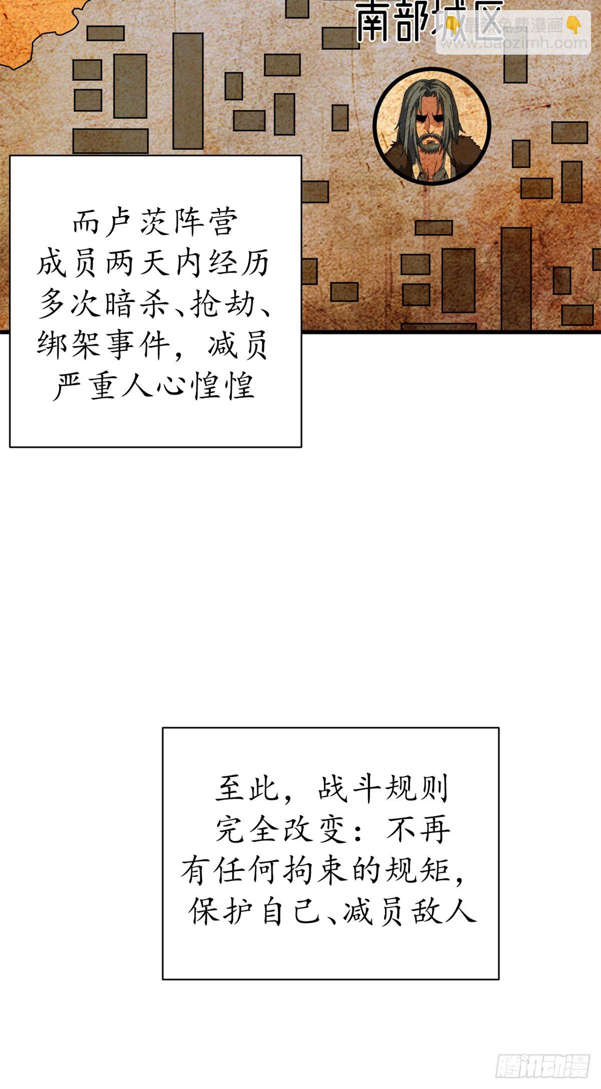 88 三足鼎立(1/2)-第86话