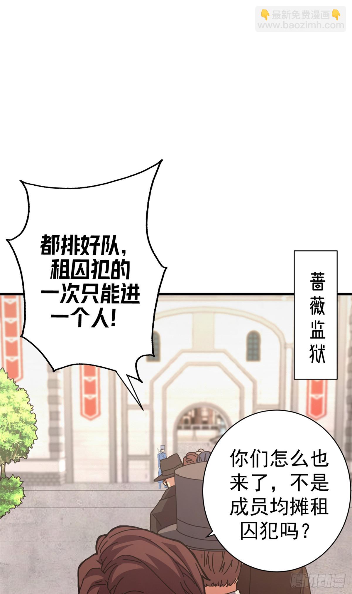 88 三足鼎立(1/2)-第86话