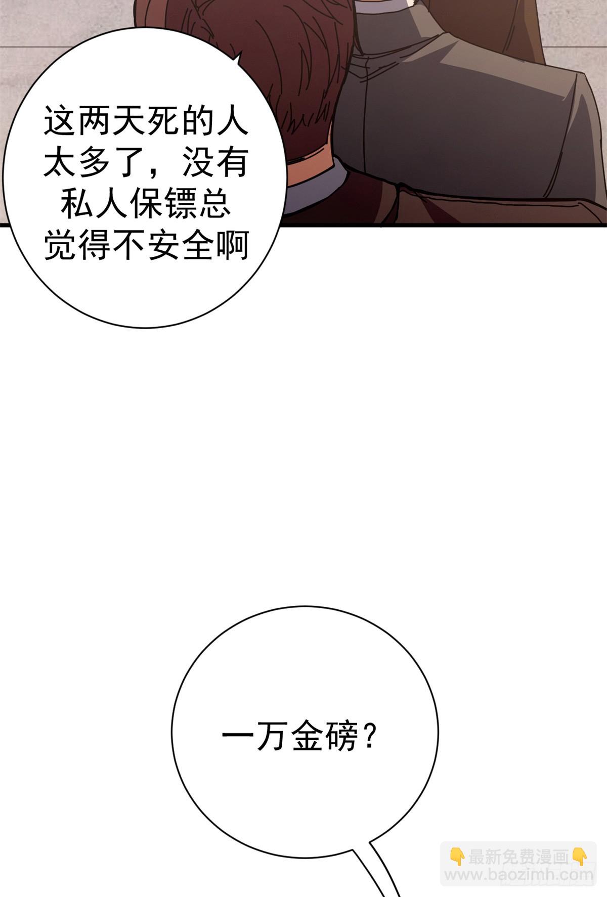 88 三足鼎立(1/2)-第86话