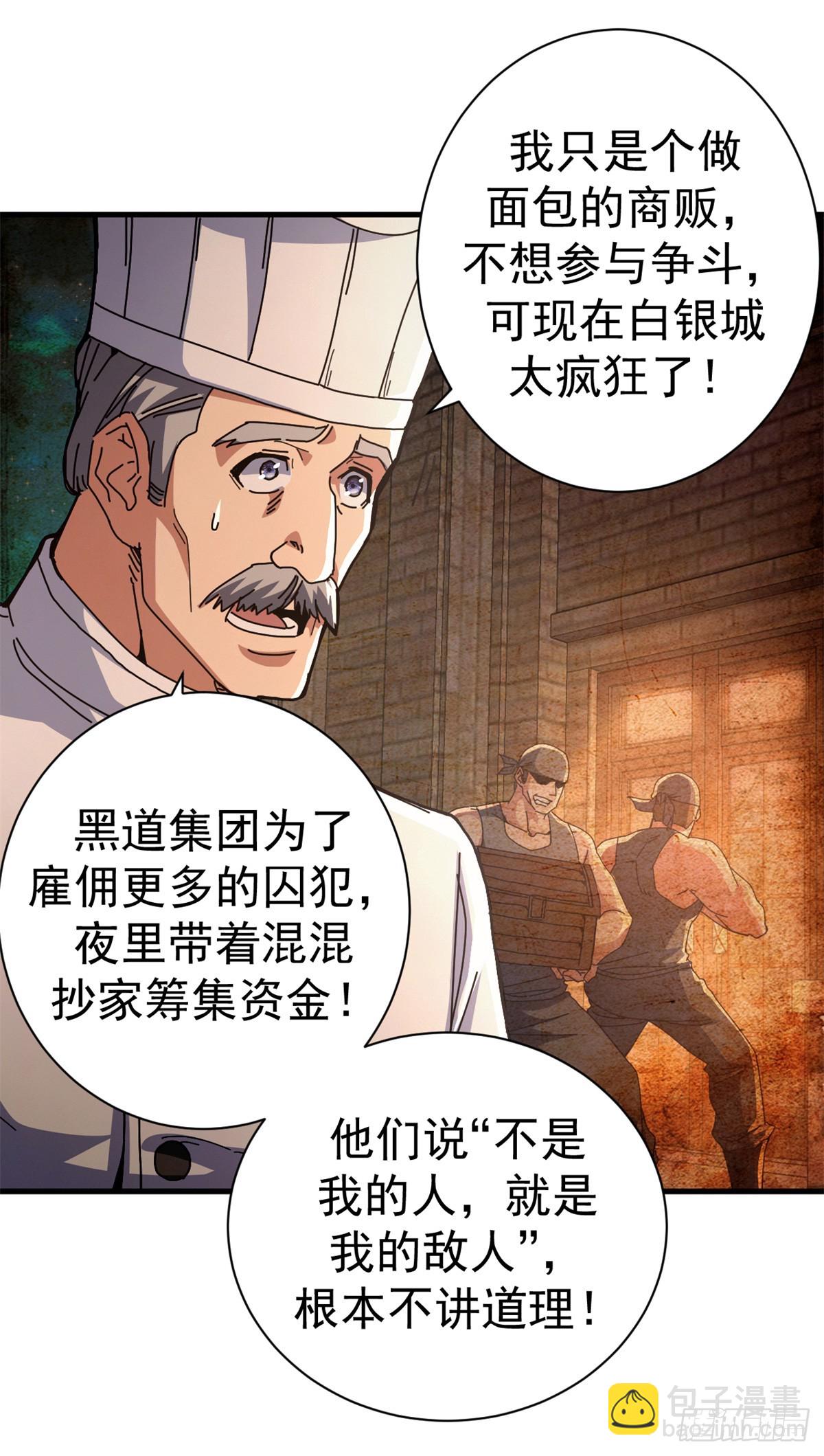 88 三足鼎立(1/2)-第86话