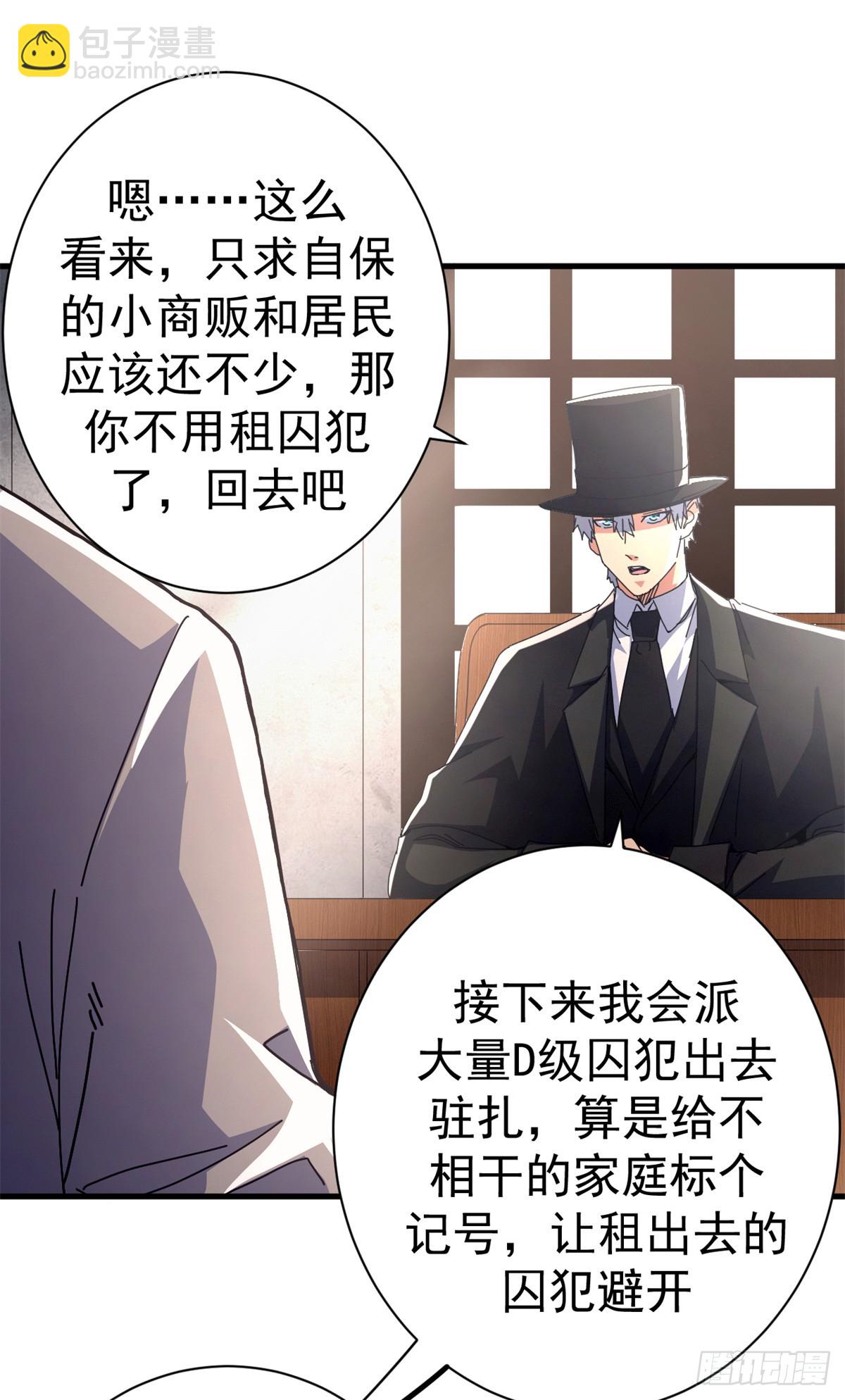 88 三足鼎立(1/2)-第86话