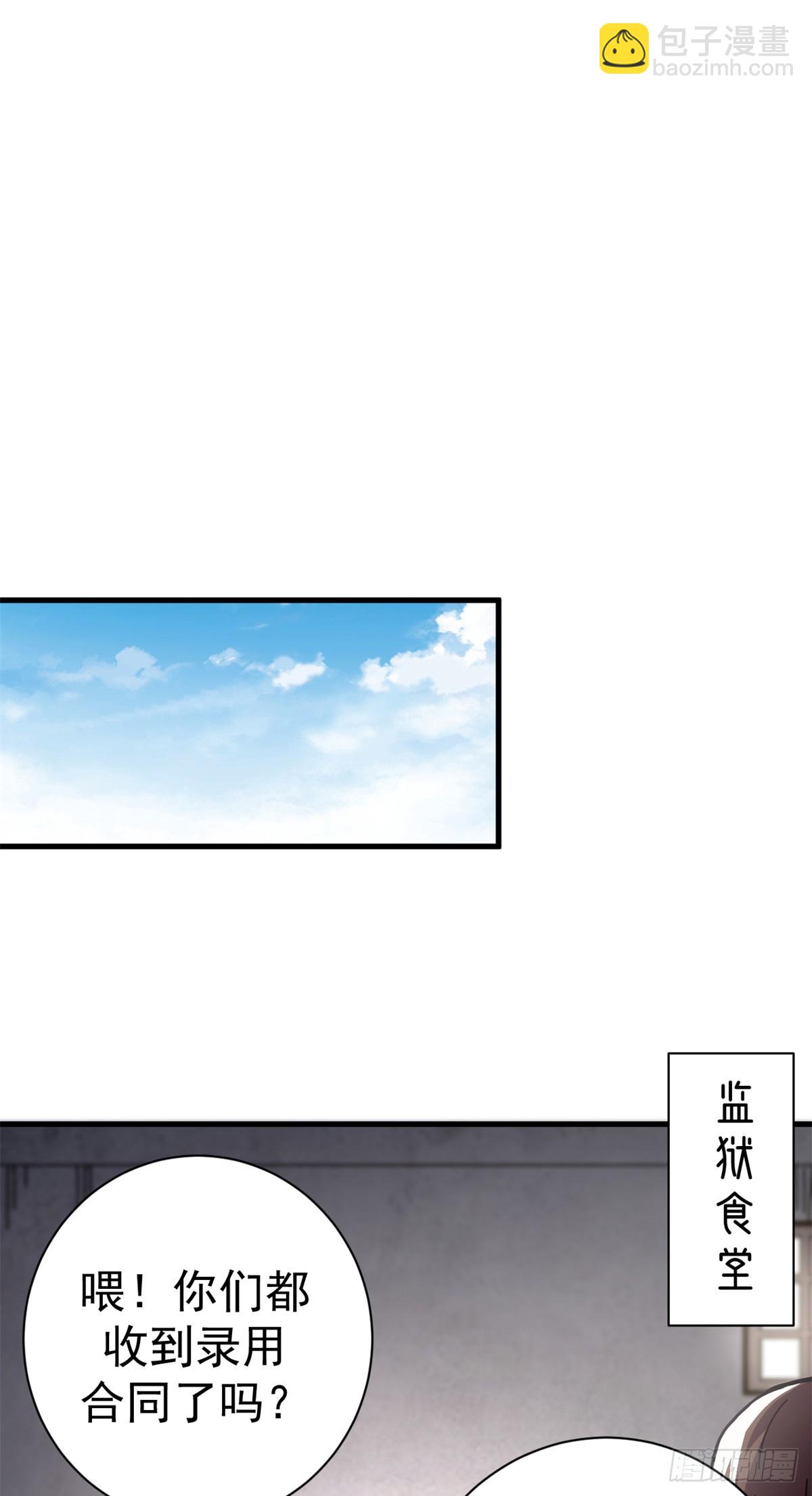 88 三足鼎立(1/2)-第86话