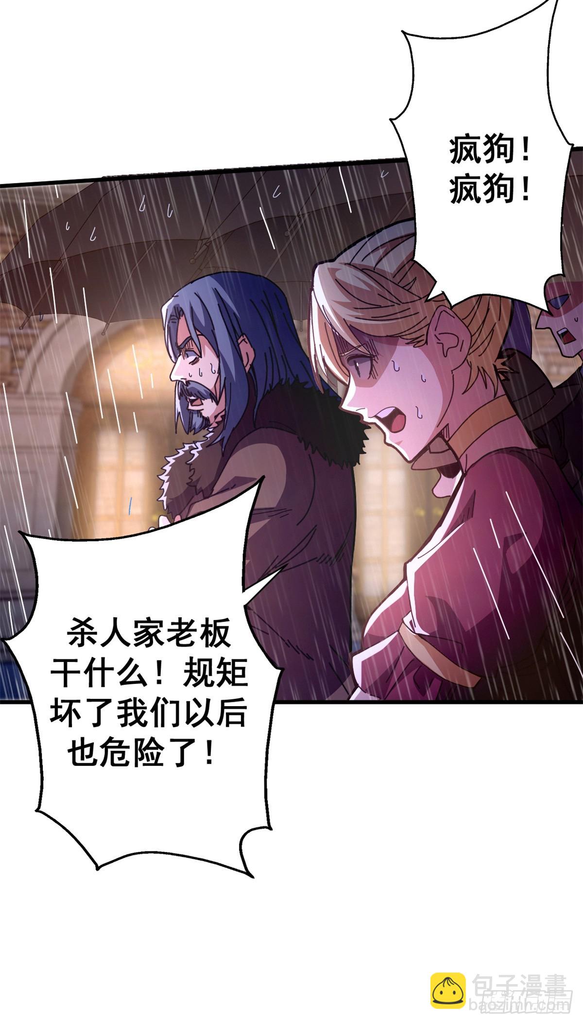 88 三足鼎立(1/2)-第86话