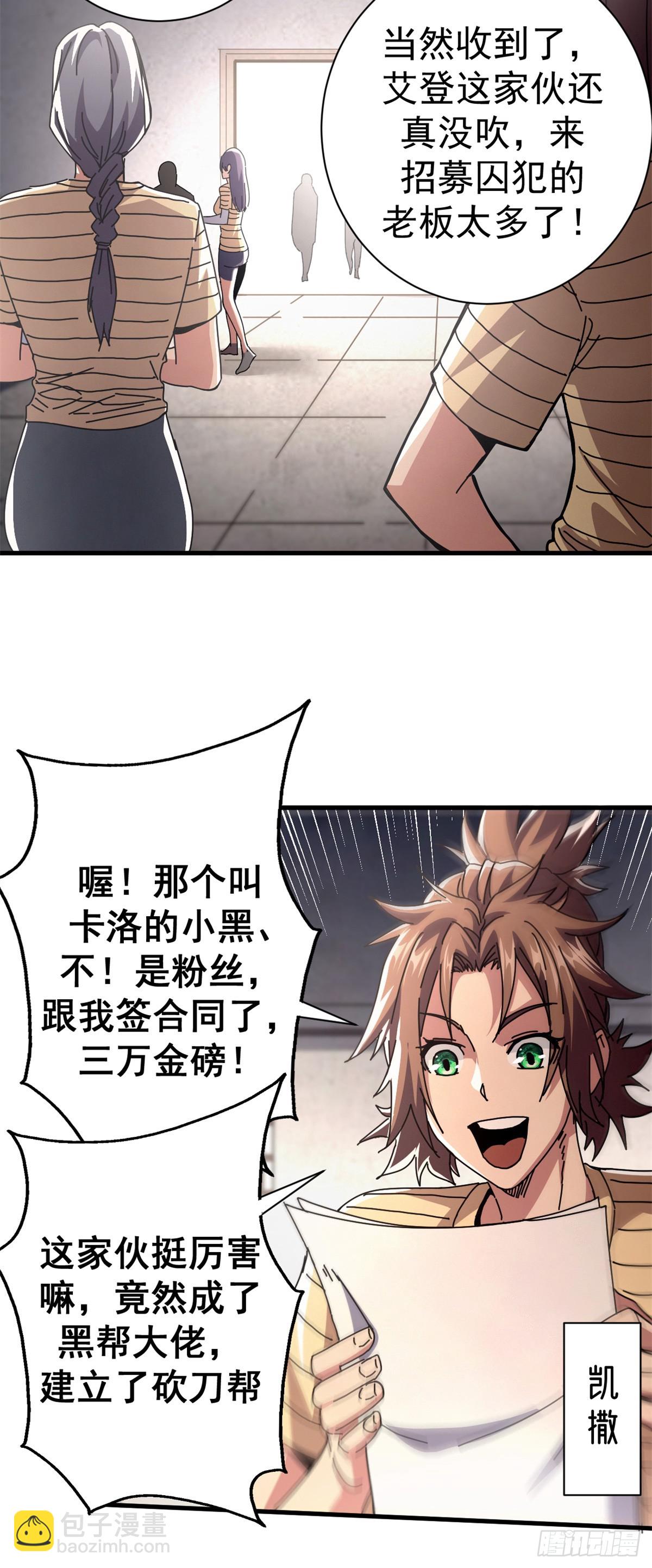 88 三足鼎立(1/2)-第86话