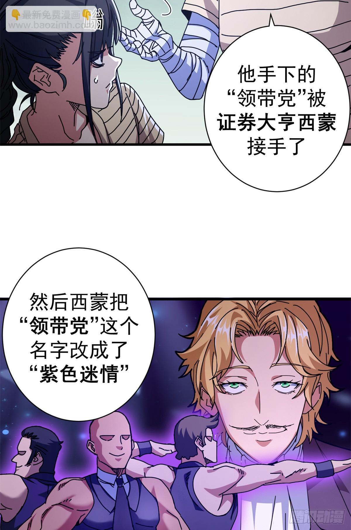 88 三足鼎立(1/2)-第86话