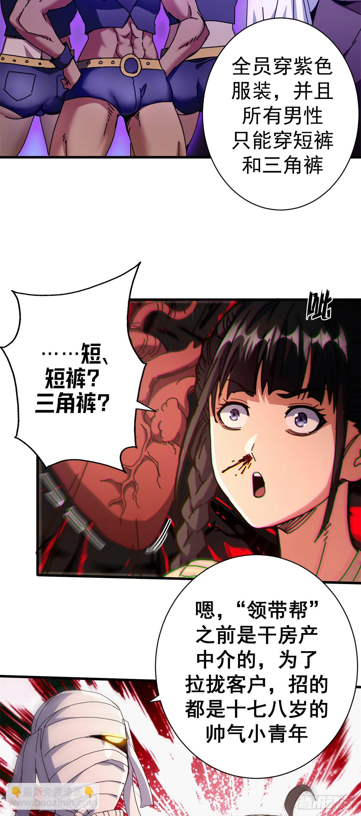 88 三足鼎立(1/2)-第86话