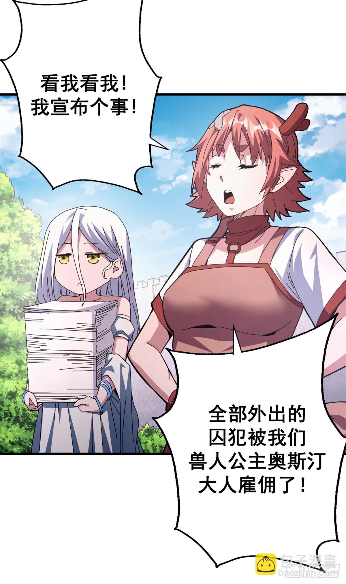 88 三足鼎立(1/2)-第86话