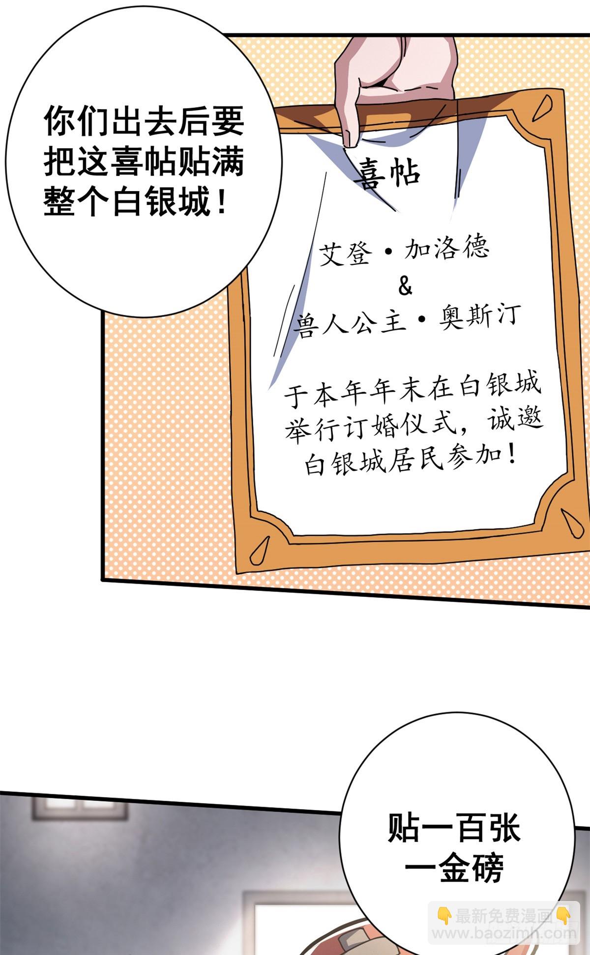 88 三足鼎立(1/2)-第86话