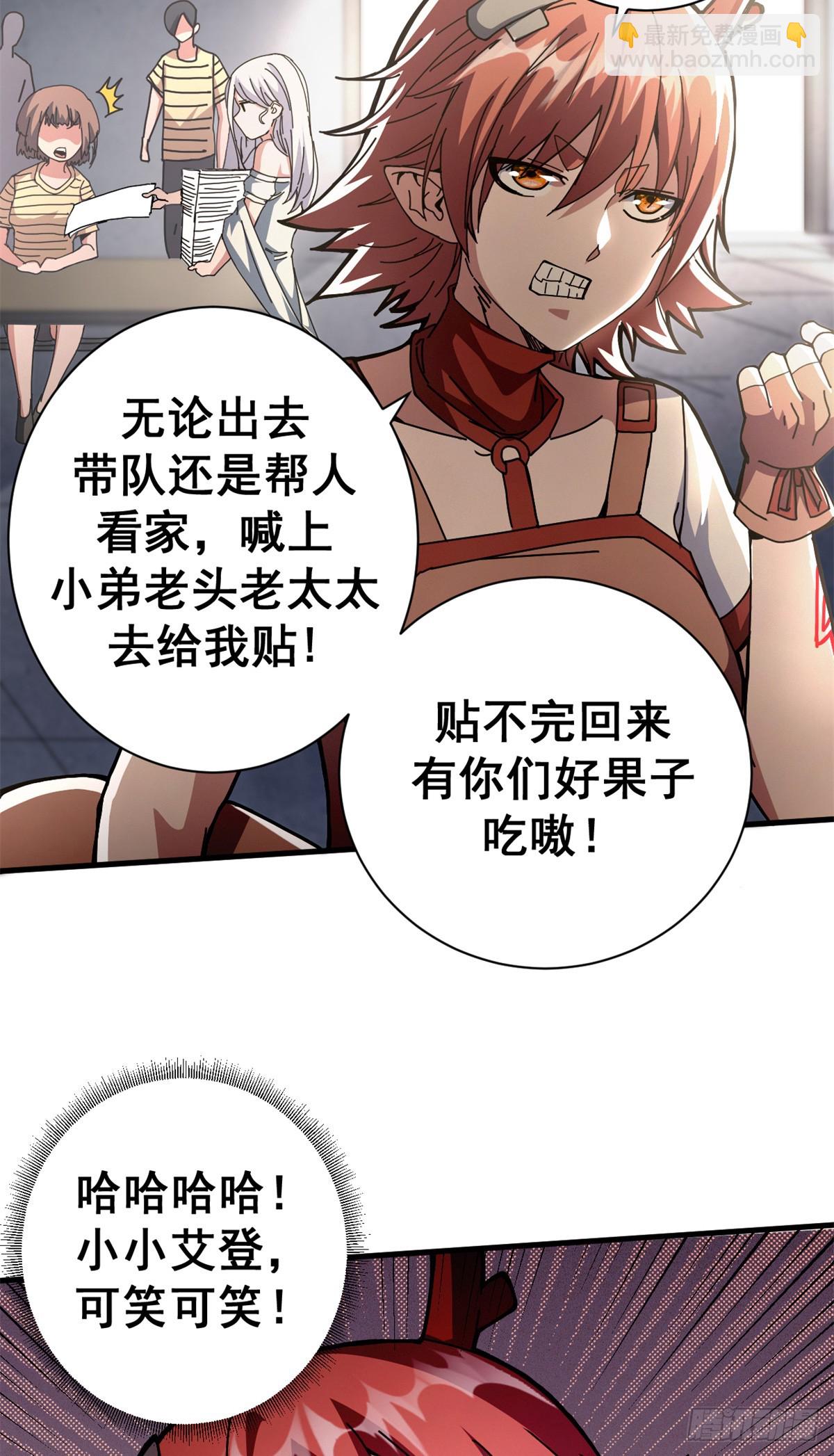 88 三足鼎立(1/2)-第86话