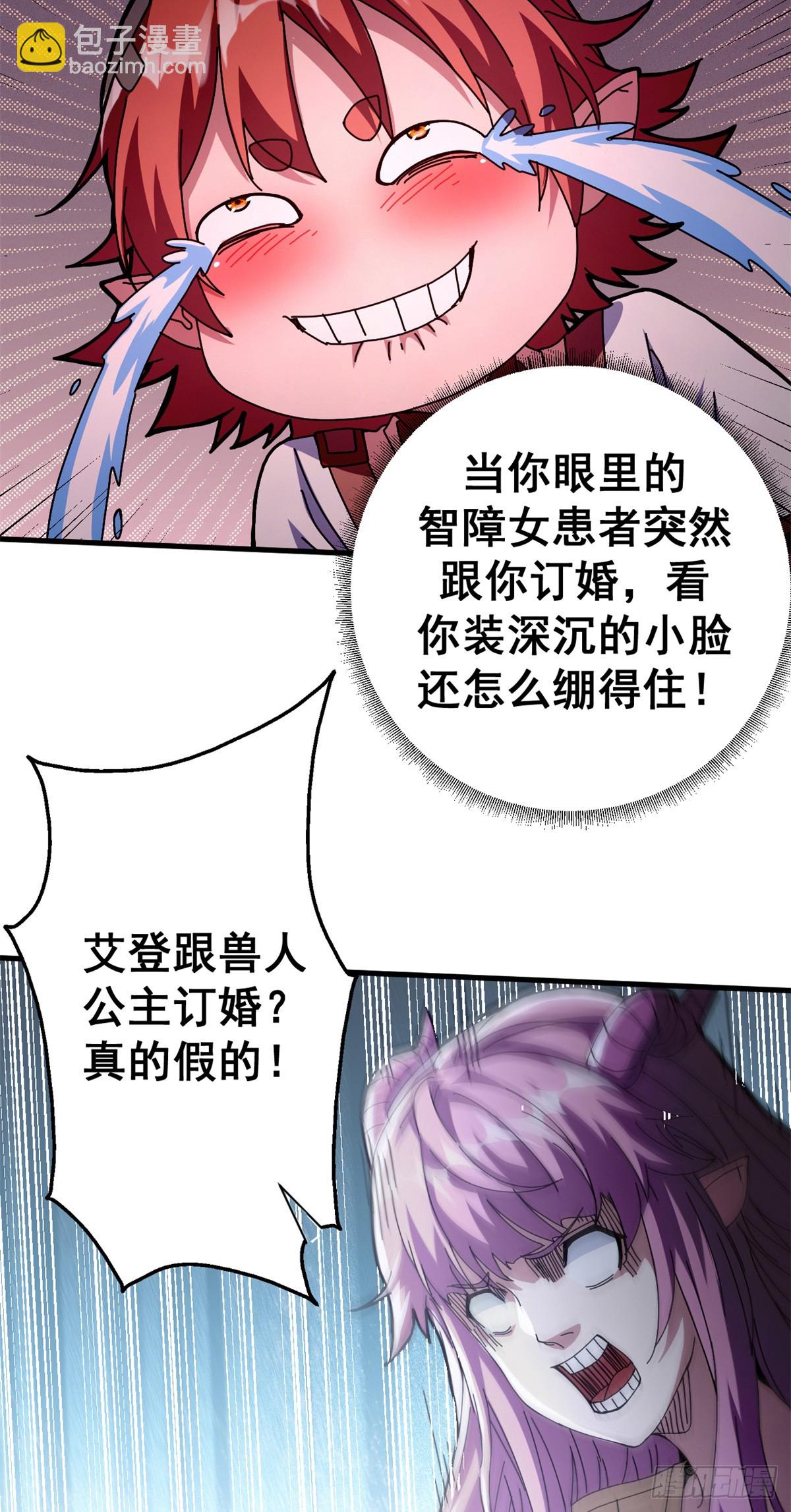 88 三足鼎立(1/2)-第86话