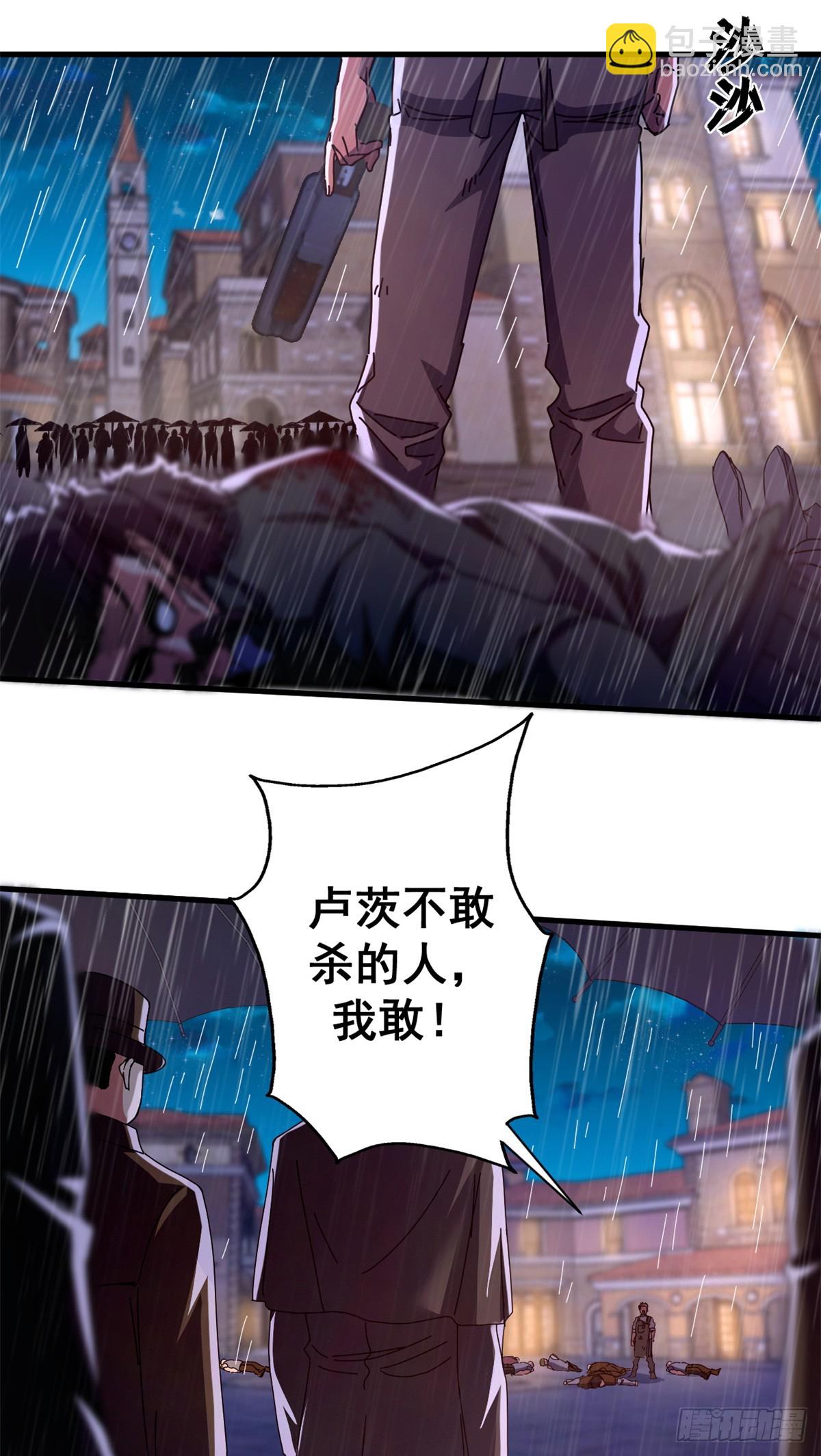 88 三足鼎立(1/2)-第86话