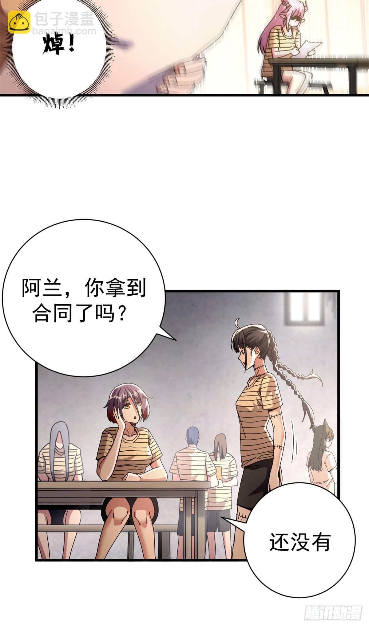 88 三足鼎立(1/2)-第86话