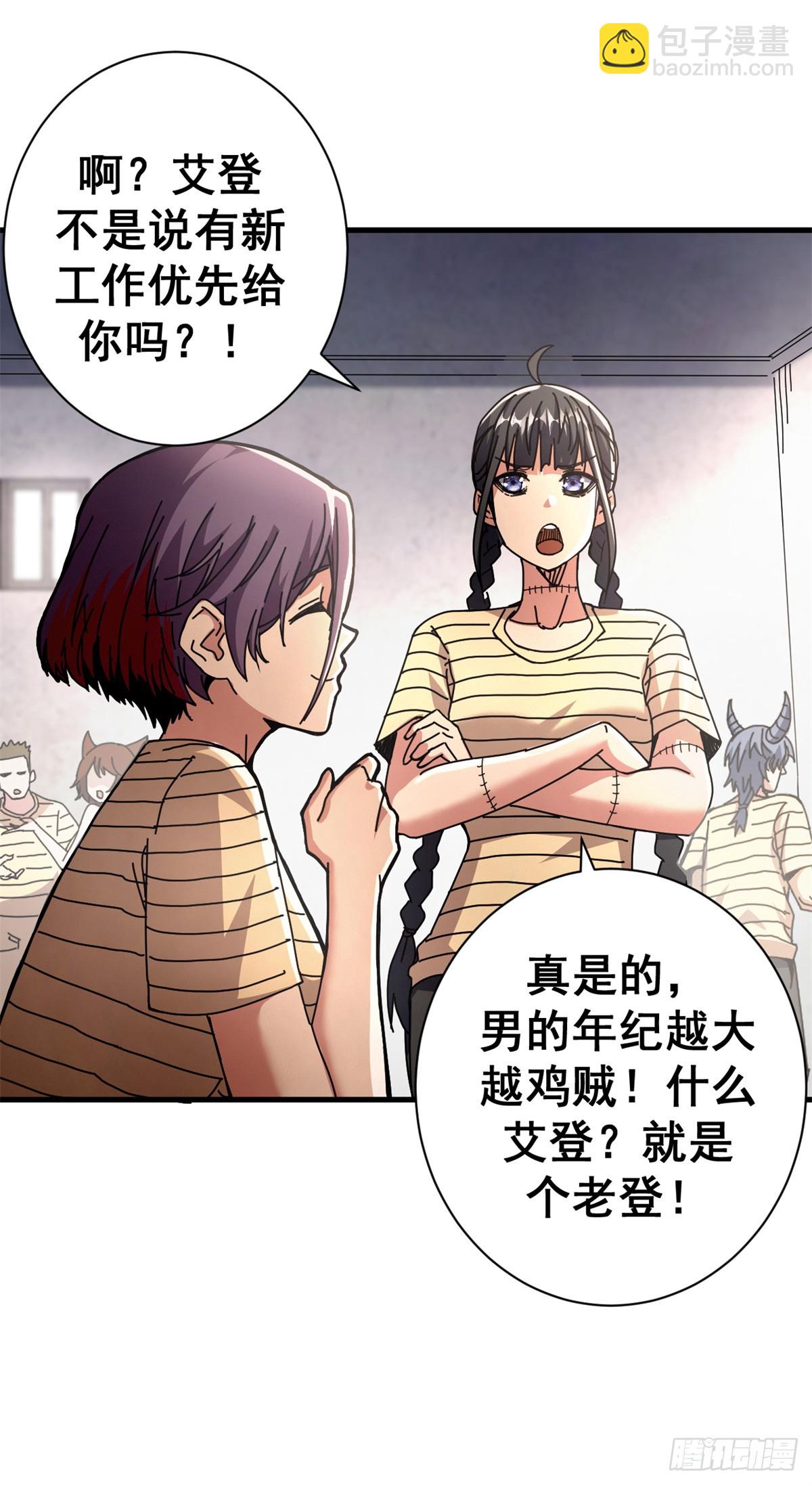 88 三足鼎立(1/2)-第86话