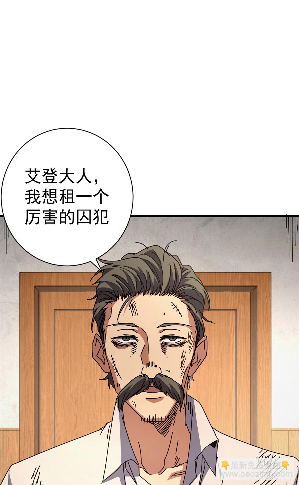 88 三足鼎立(1/2)-第86话