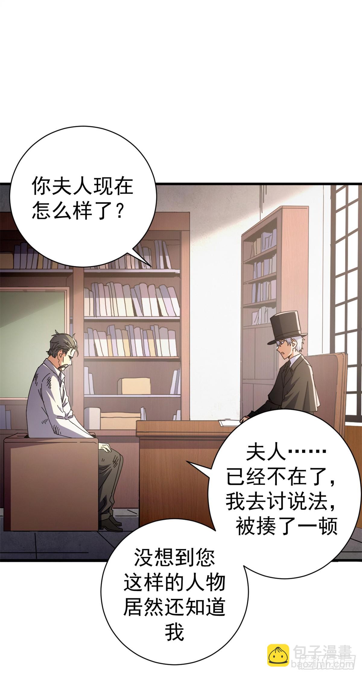 88 三足鼎立(1/2)-第86话