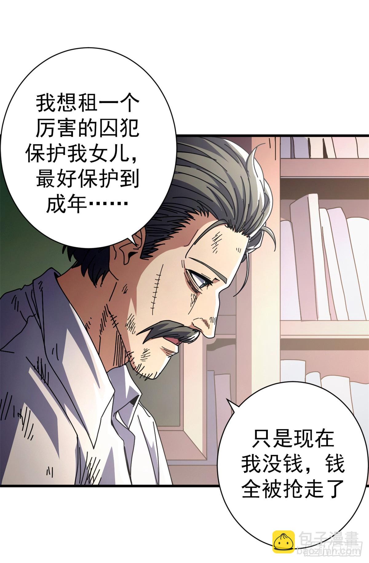 88 三足鼎立(1/2)-第86话