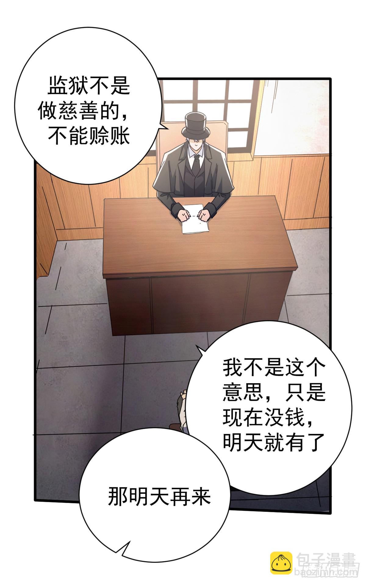 88 三足鼎立(1/2)-第86话