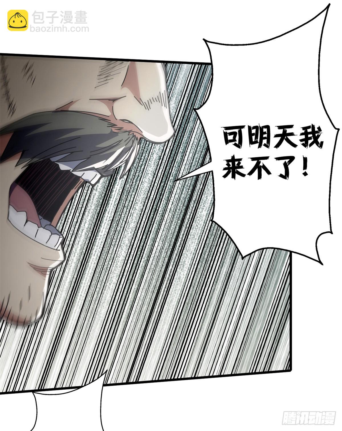 88 三足鼎立(1/2)-第86话