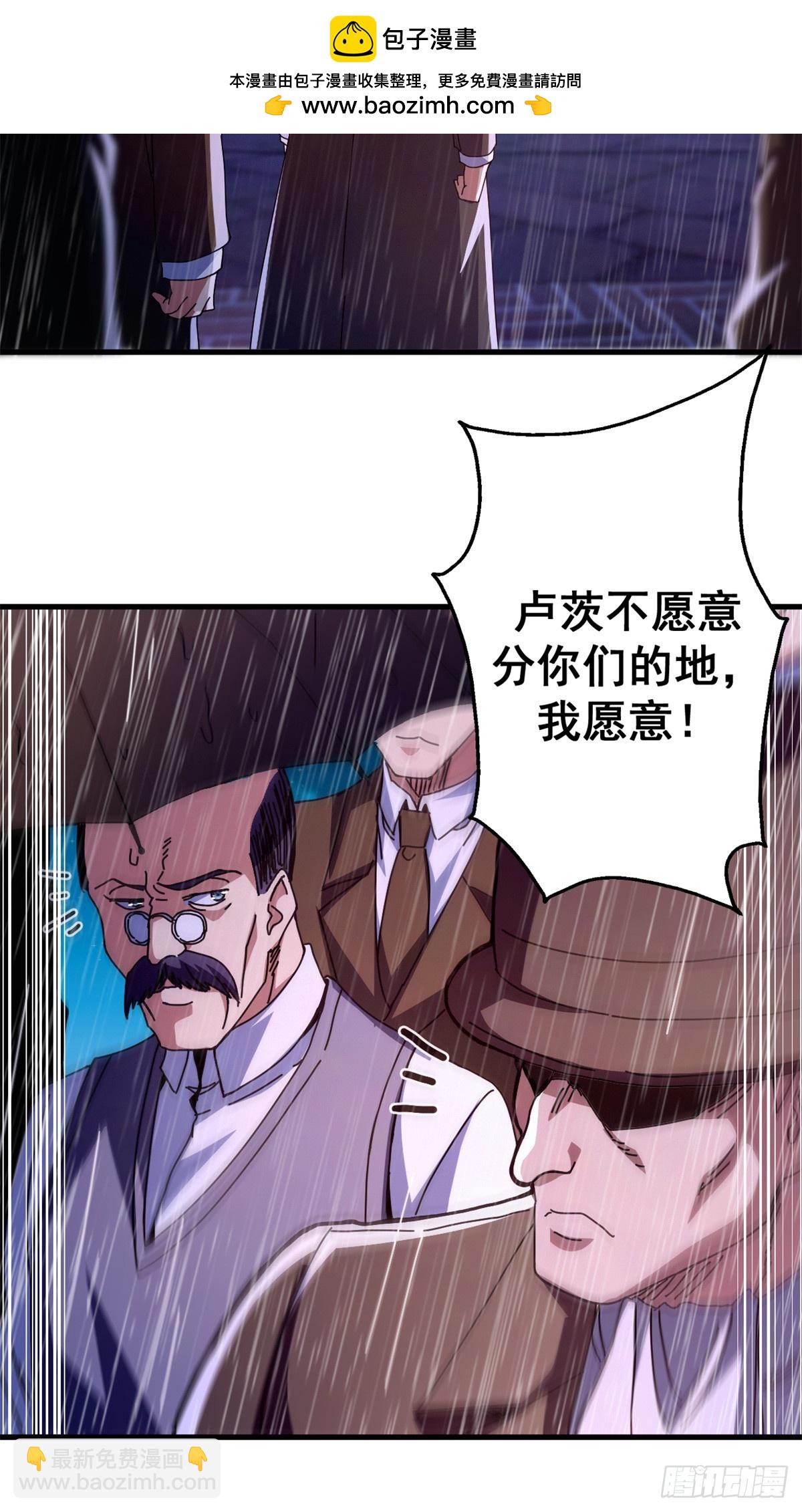 88 三足鼎立(1/2)-第86话