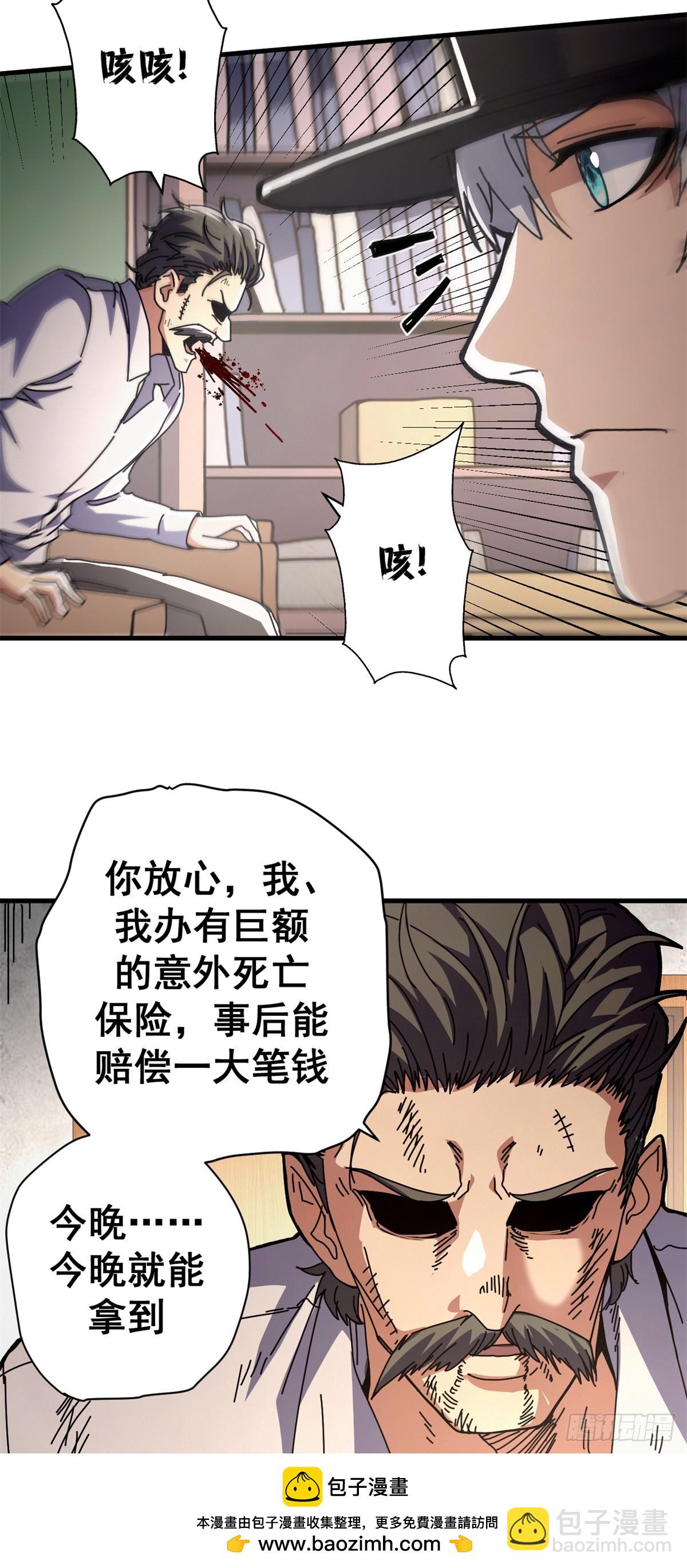 88 三足鼎立(1/2)-第86话