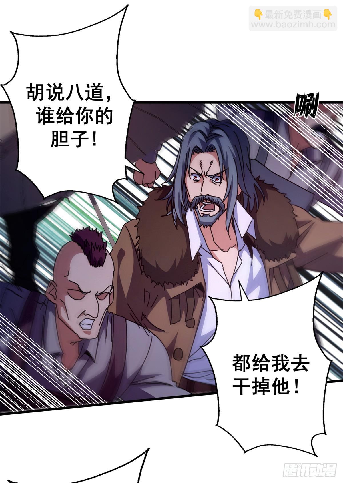 88 三足鼎立(1/2)-第86话