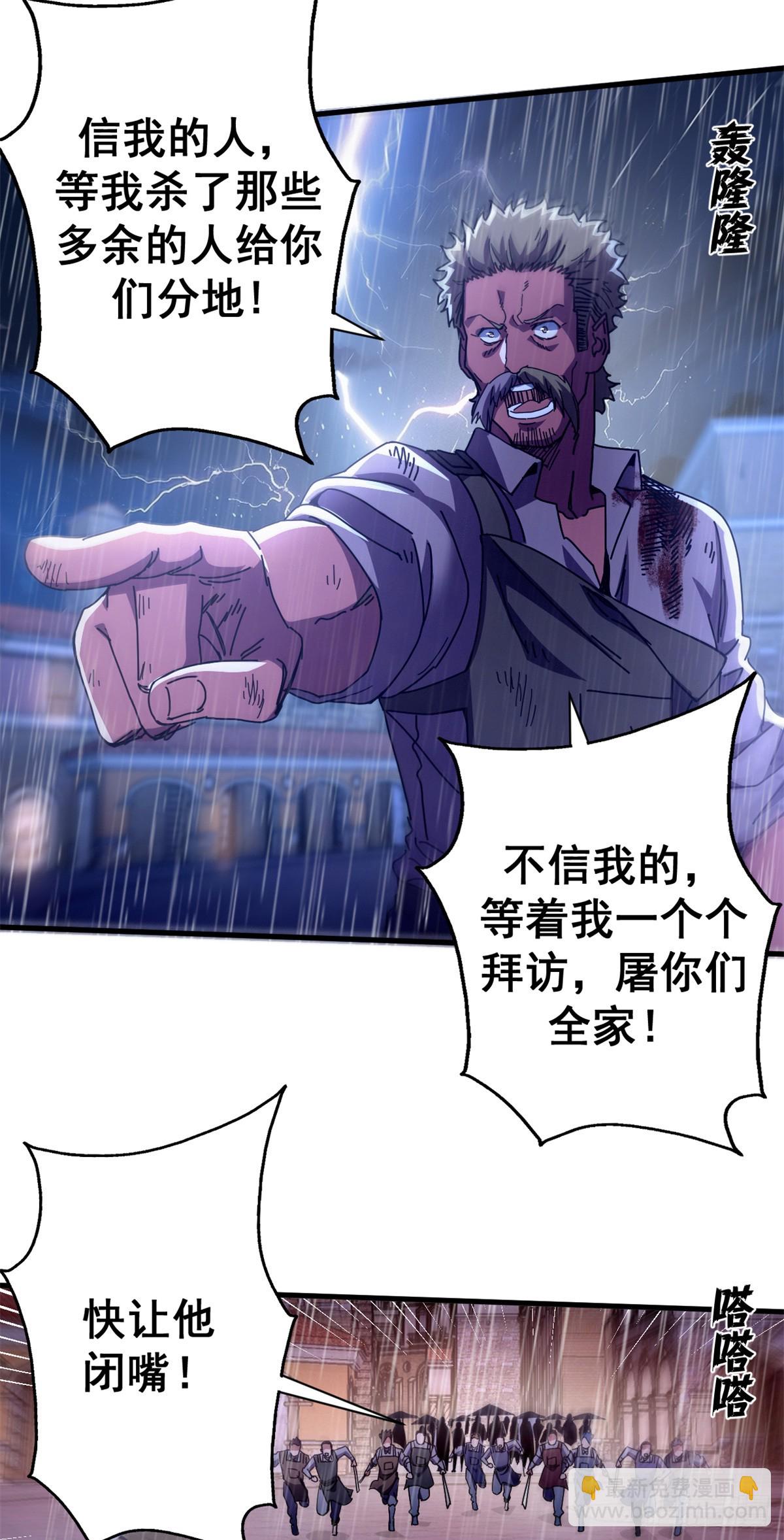 88 三足鼎立(1/2)-第86话