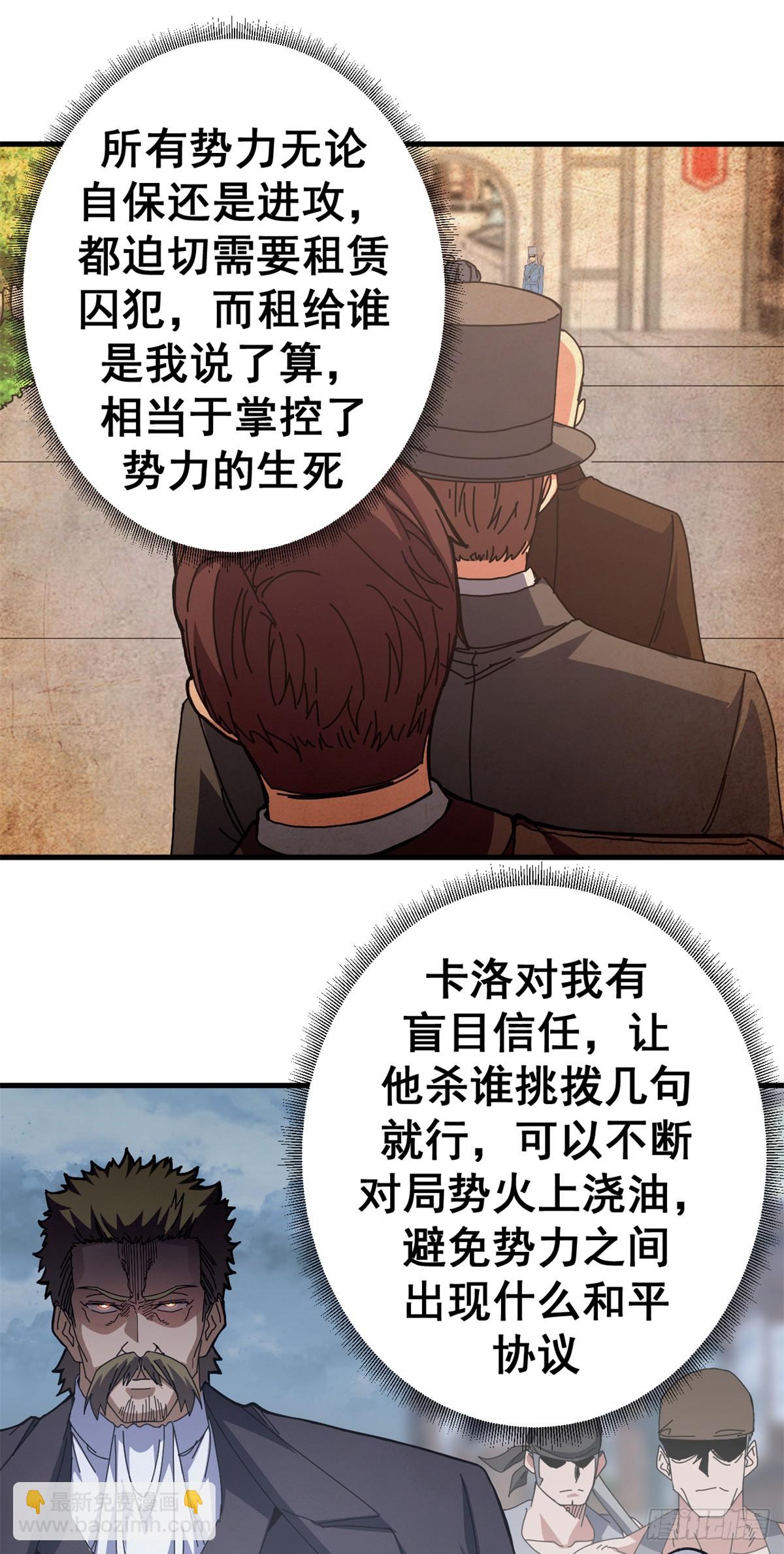 90 别再奖励她了(1/2)-第88话