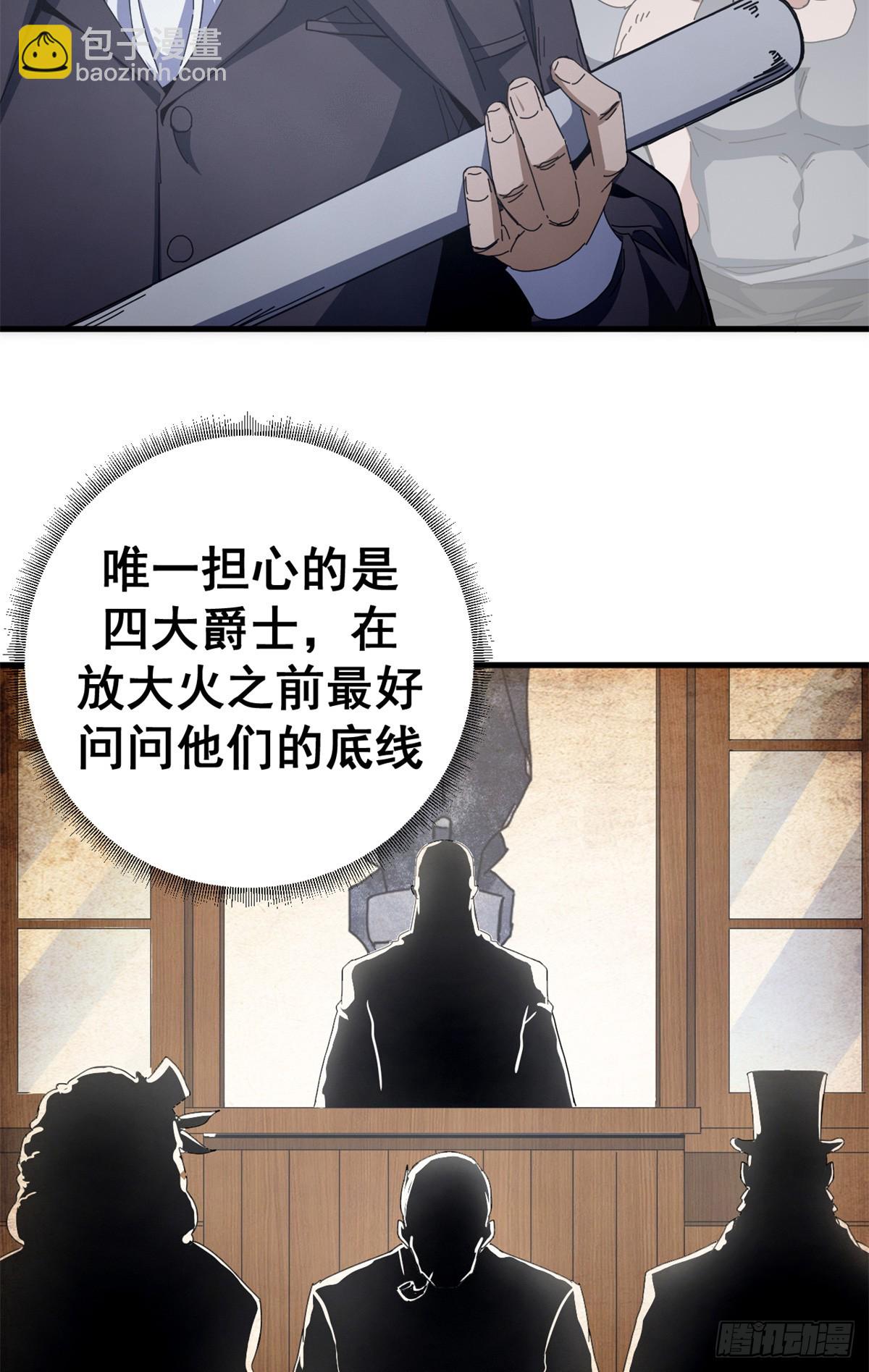 90 别再奖励她了(1/2)-第88话