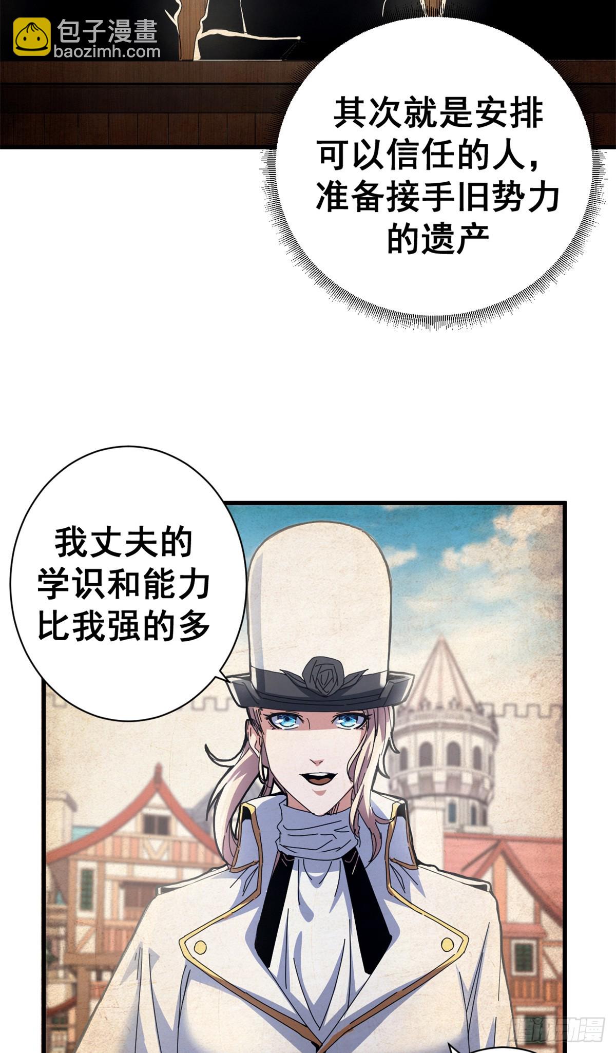 90 别再奖励她了(1/2)-第88话