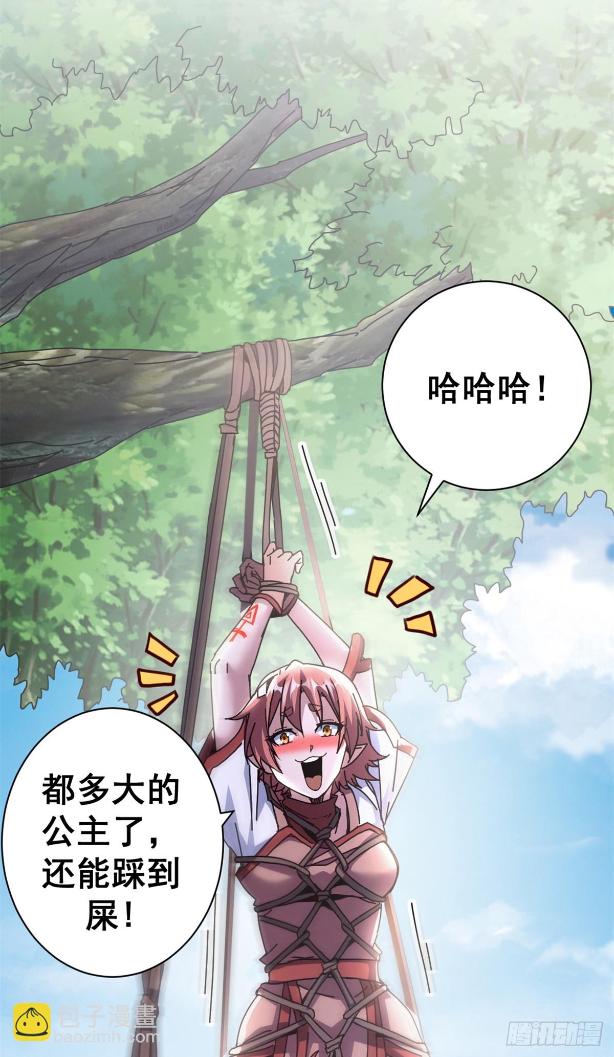 90 别再奖励她了(1/2)-第88话