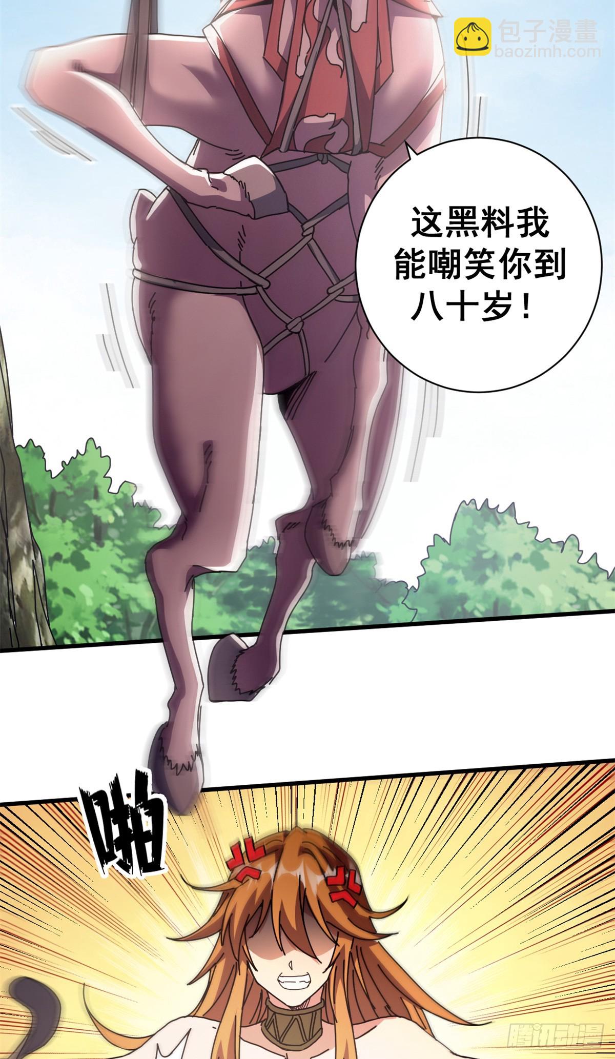 90 别再奖励她了(1/2)-第88话