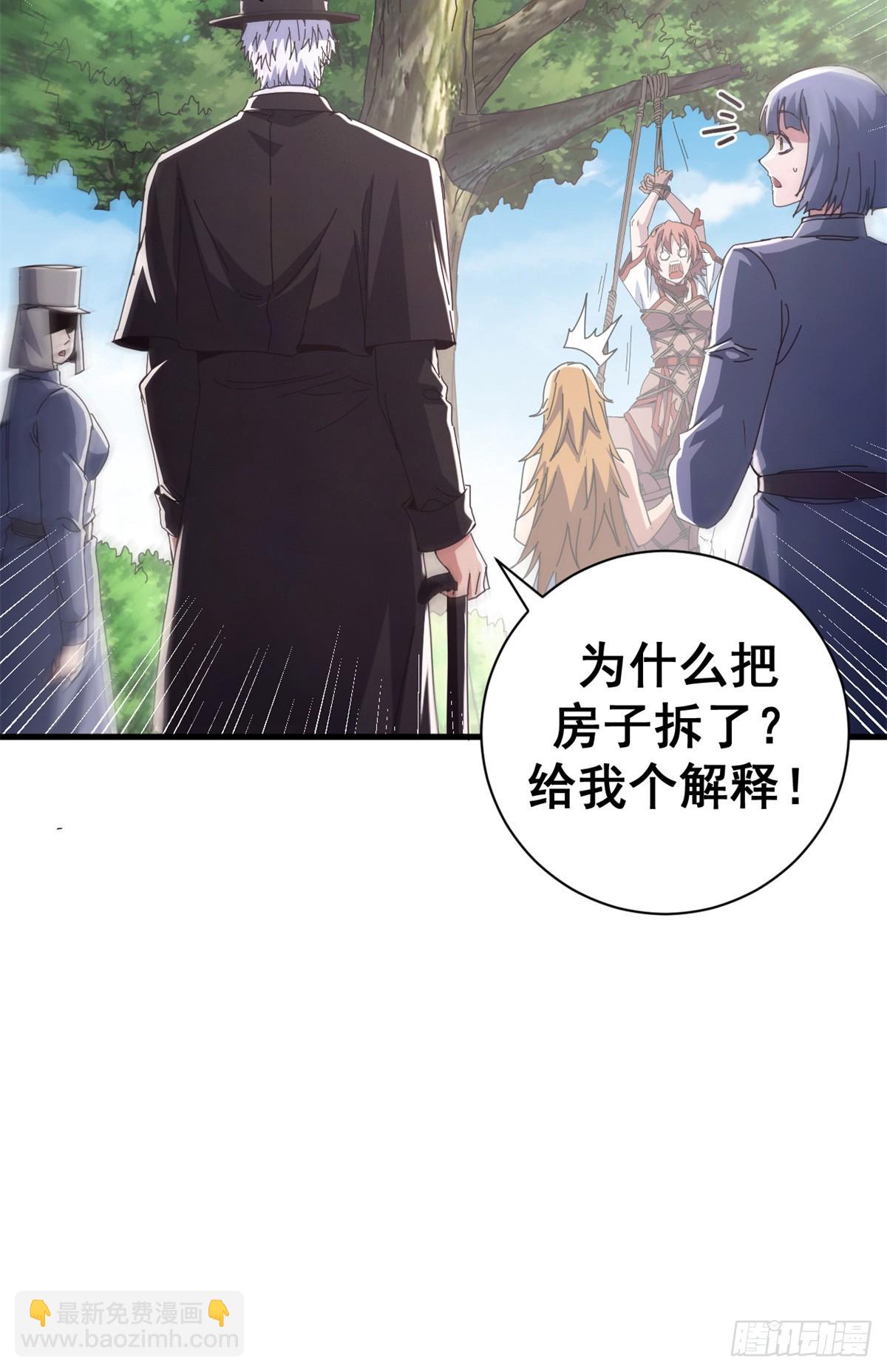 90 别再奖励她了(1/2)-第88话