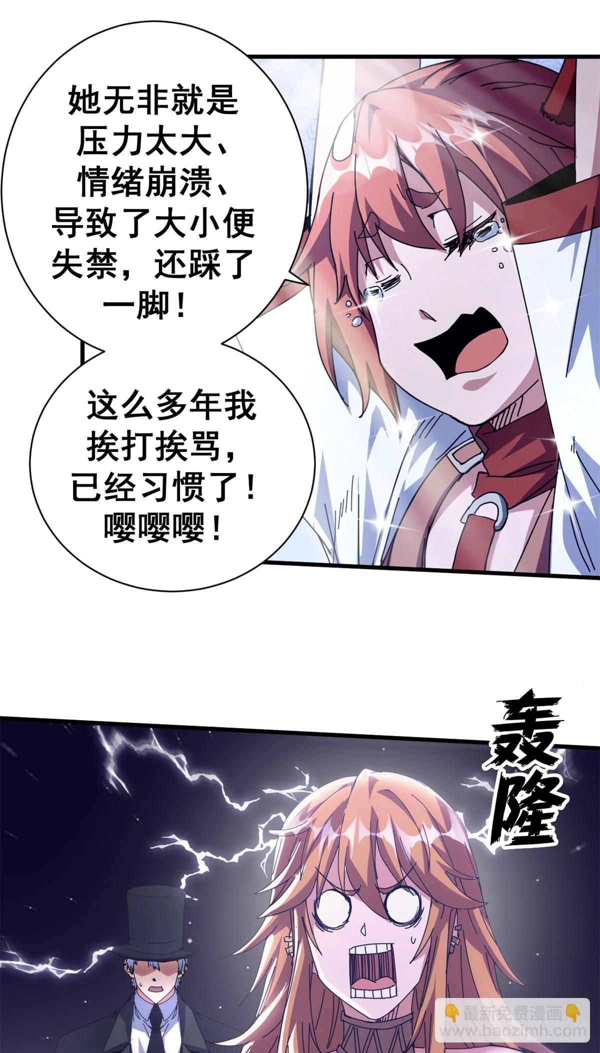 90 别再奖励她了(1/2)-第88话