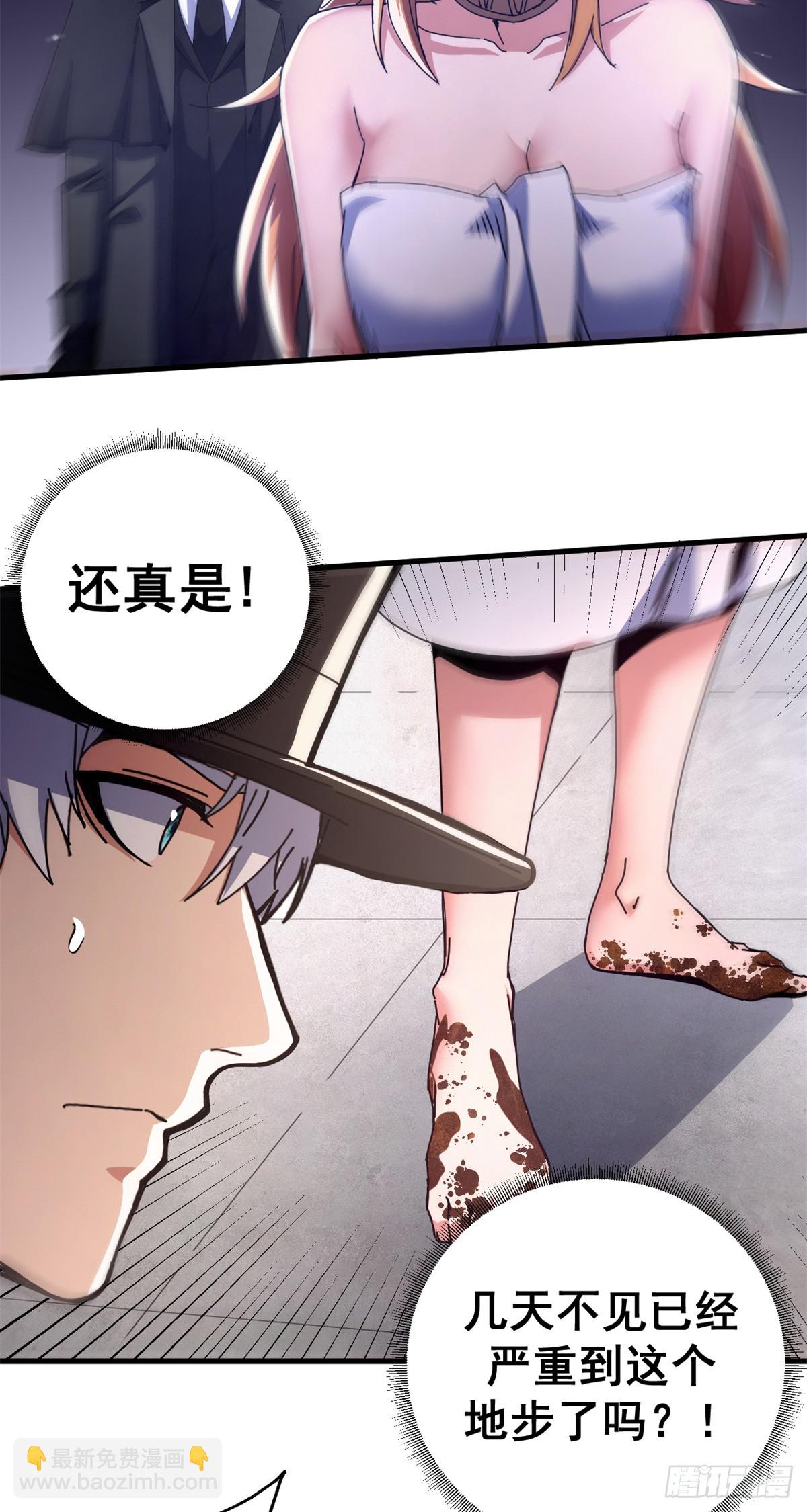 90 别再奖励她了(1/2)-第88话