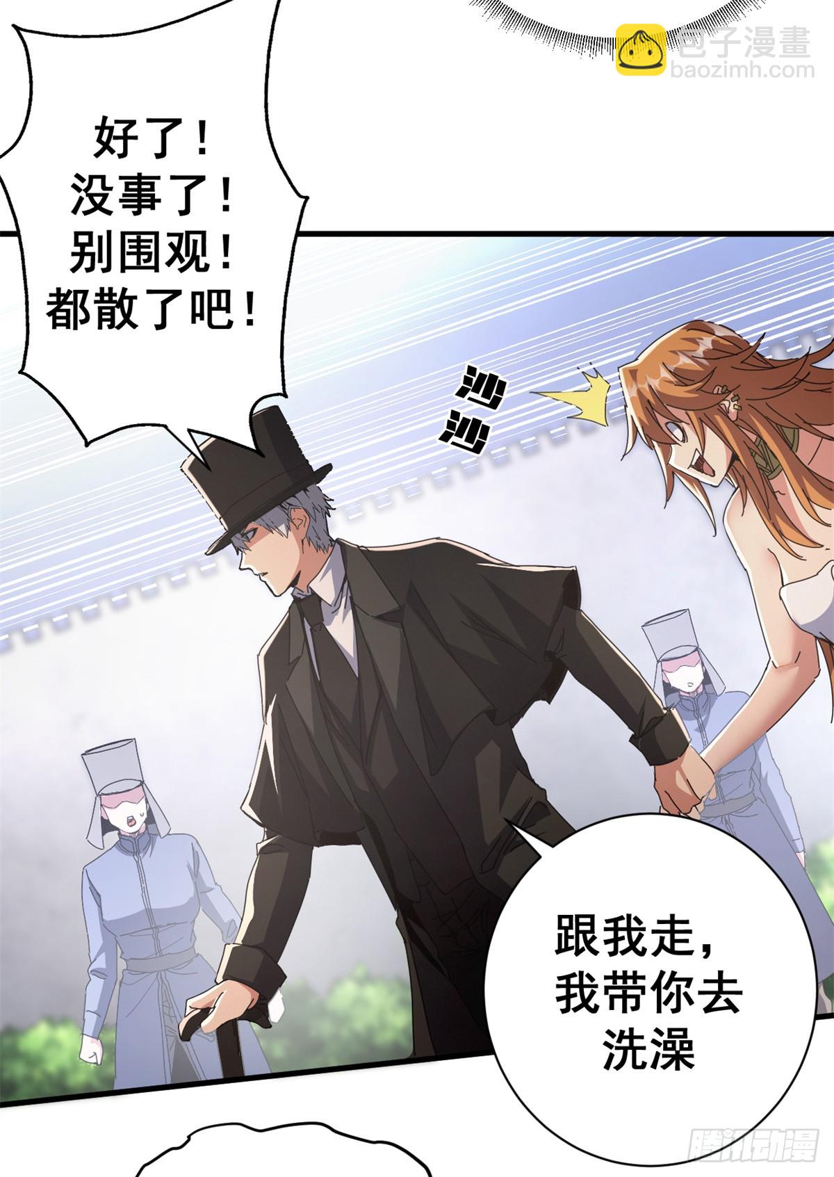 90 别再奖励她了(1/2)-第88话