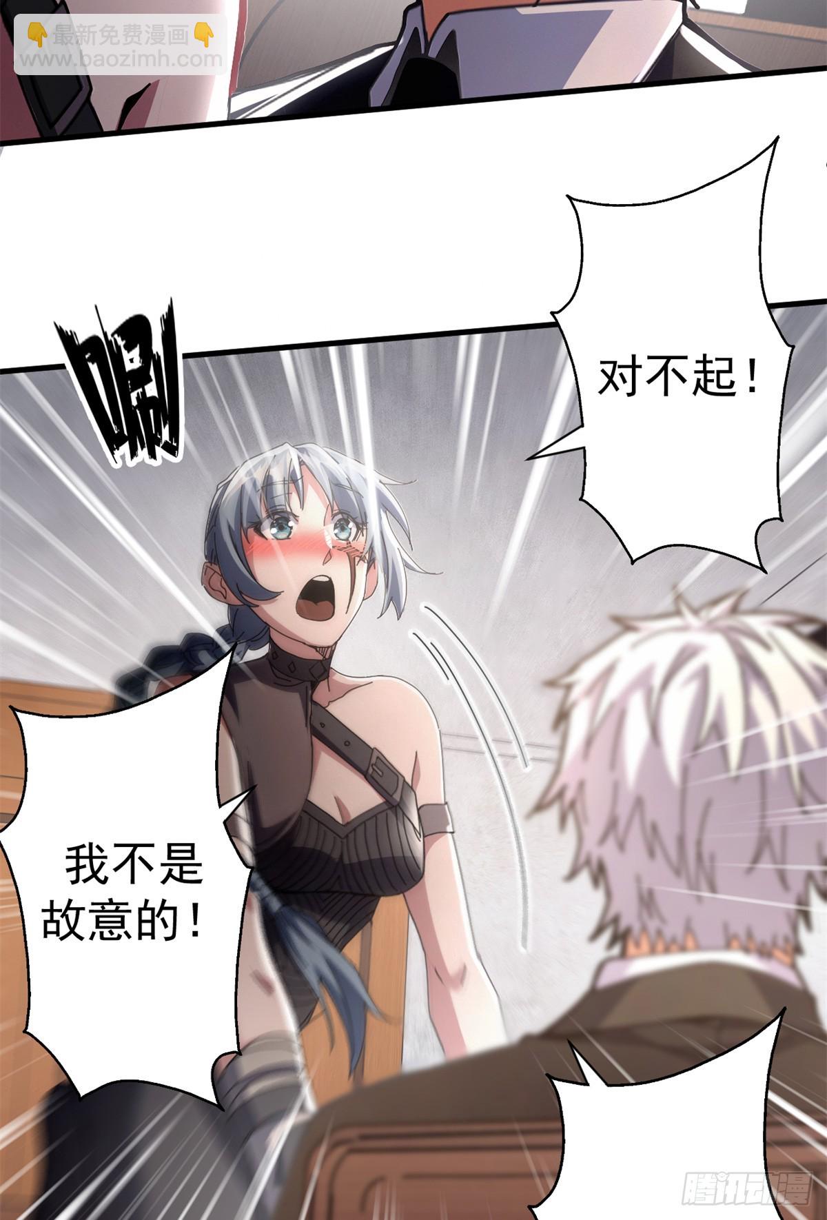 90 别再奖励她了(1/2)-第88话