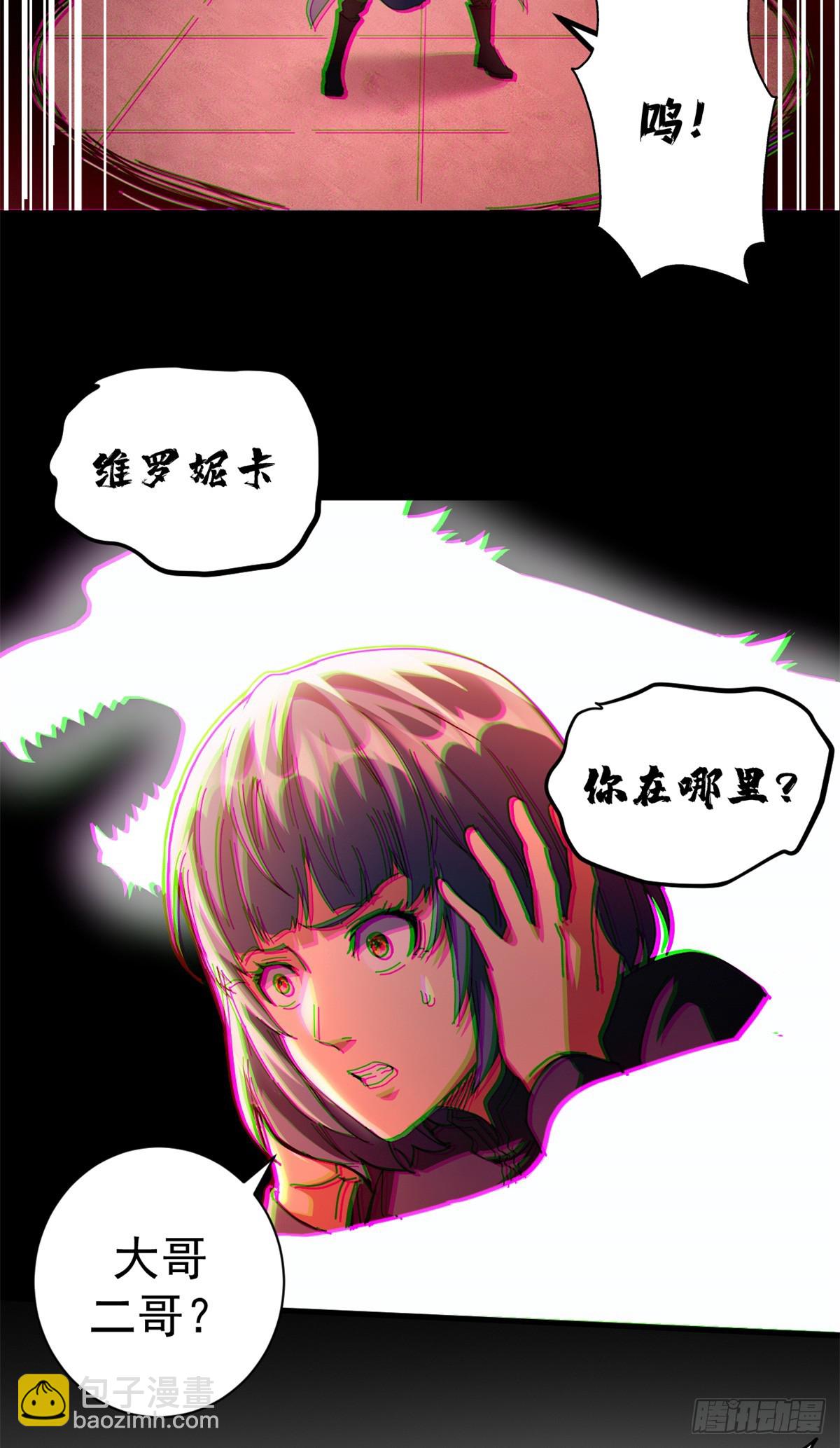 90 别再奖励她了(1/2)-第88话