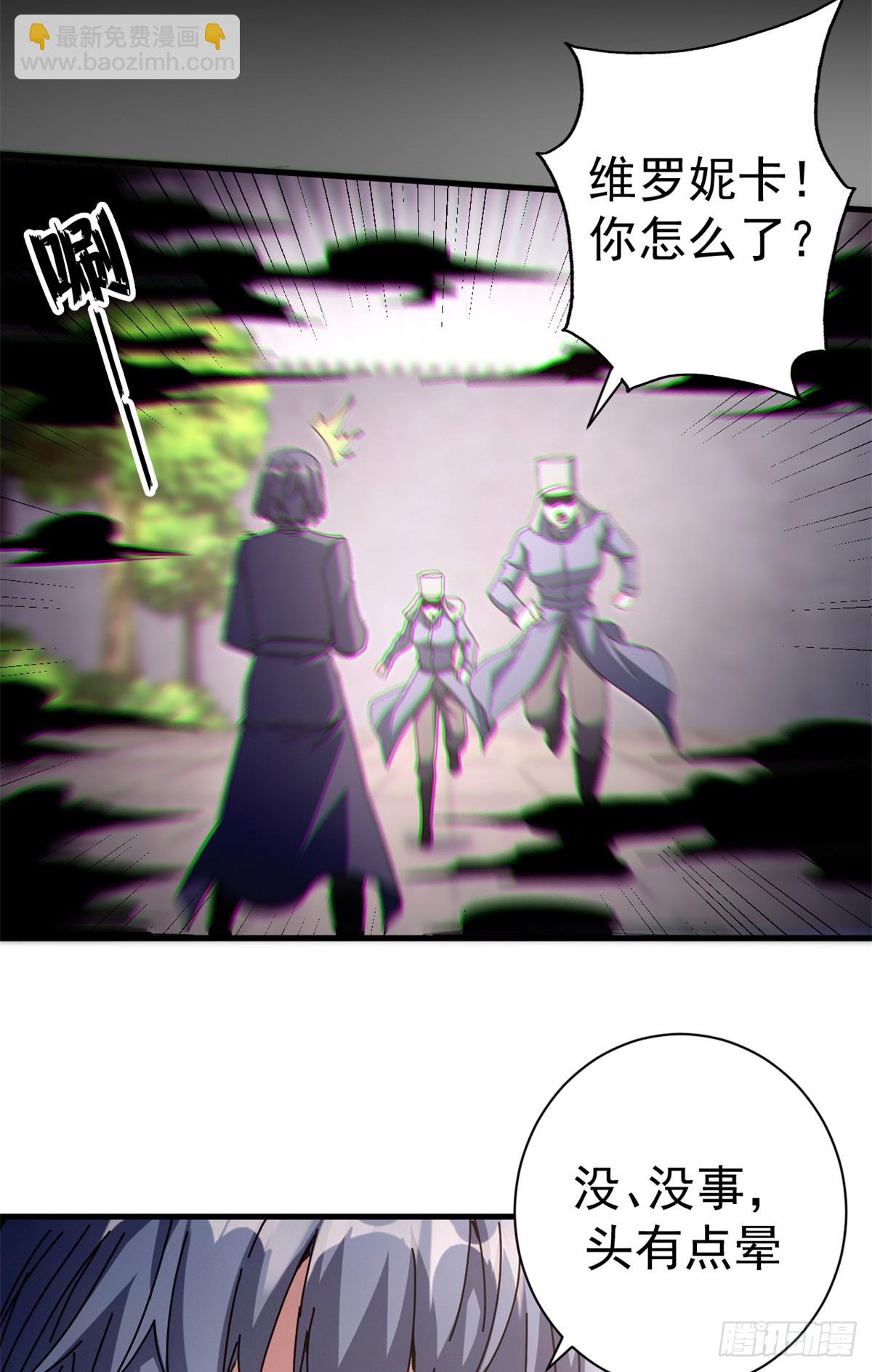 90 别再奖励她了(1/2)-第88话