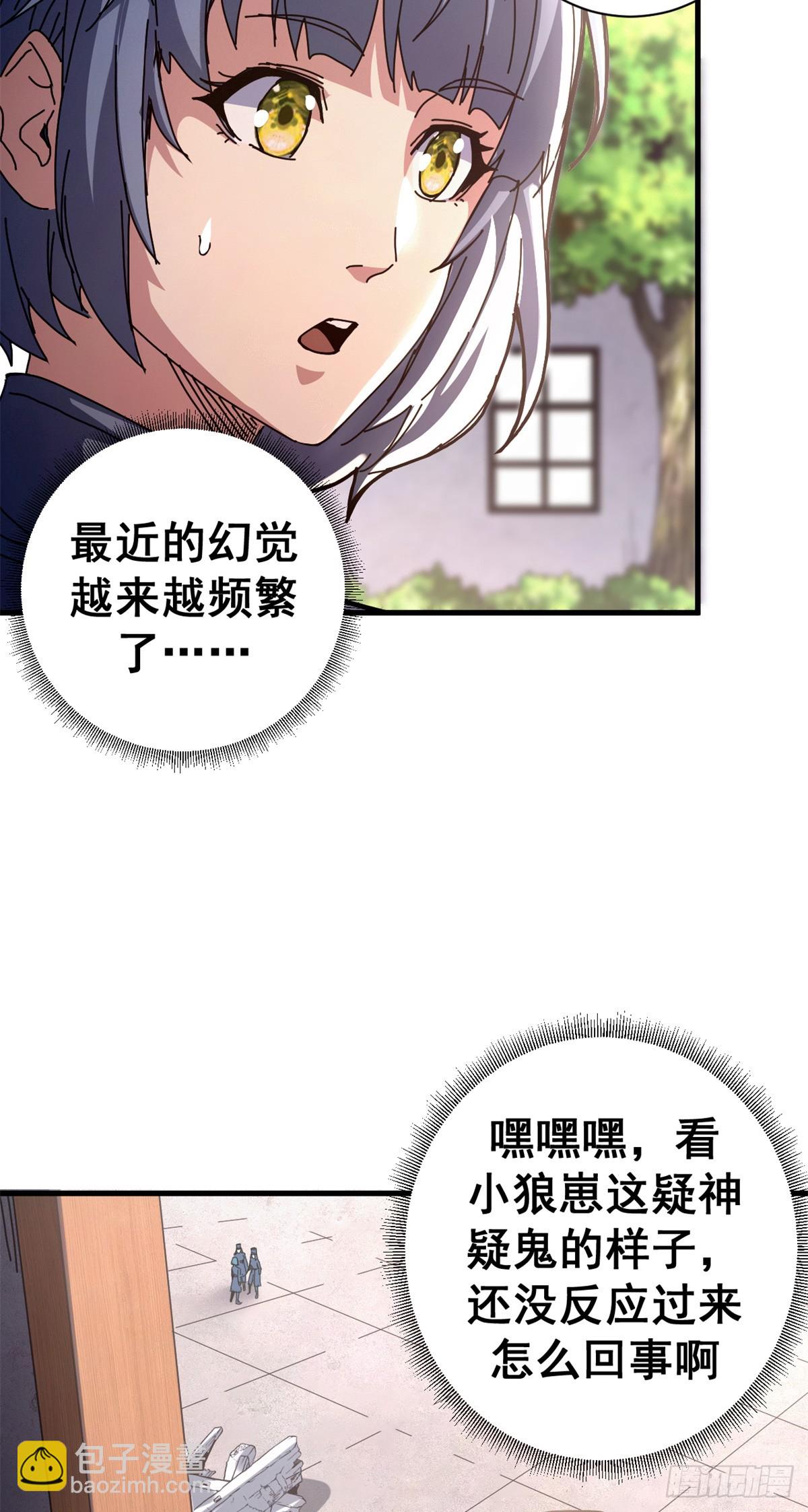 90 别再奖励她了(1/2)-第88话