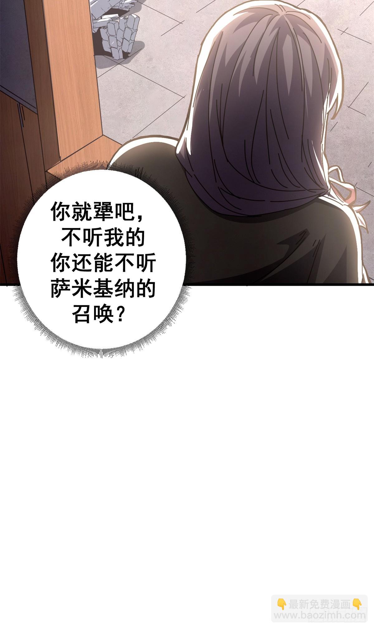 90 别再奖励她了(1/2)-第88话