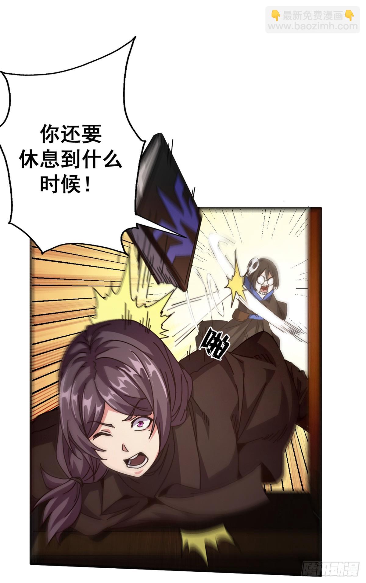 90 别再奖励她了(1/2)-第88话