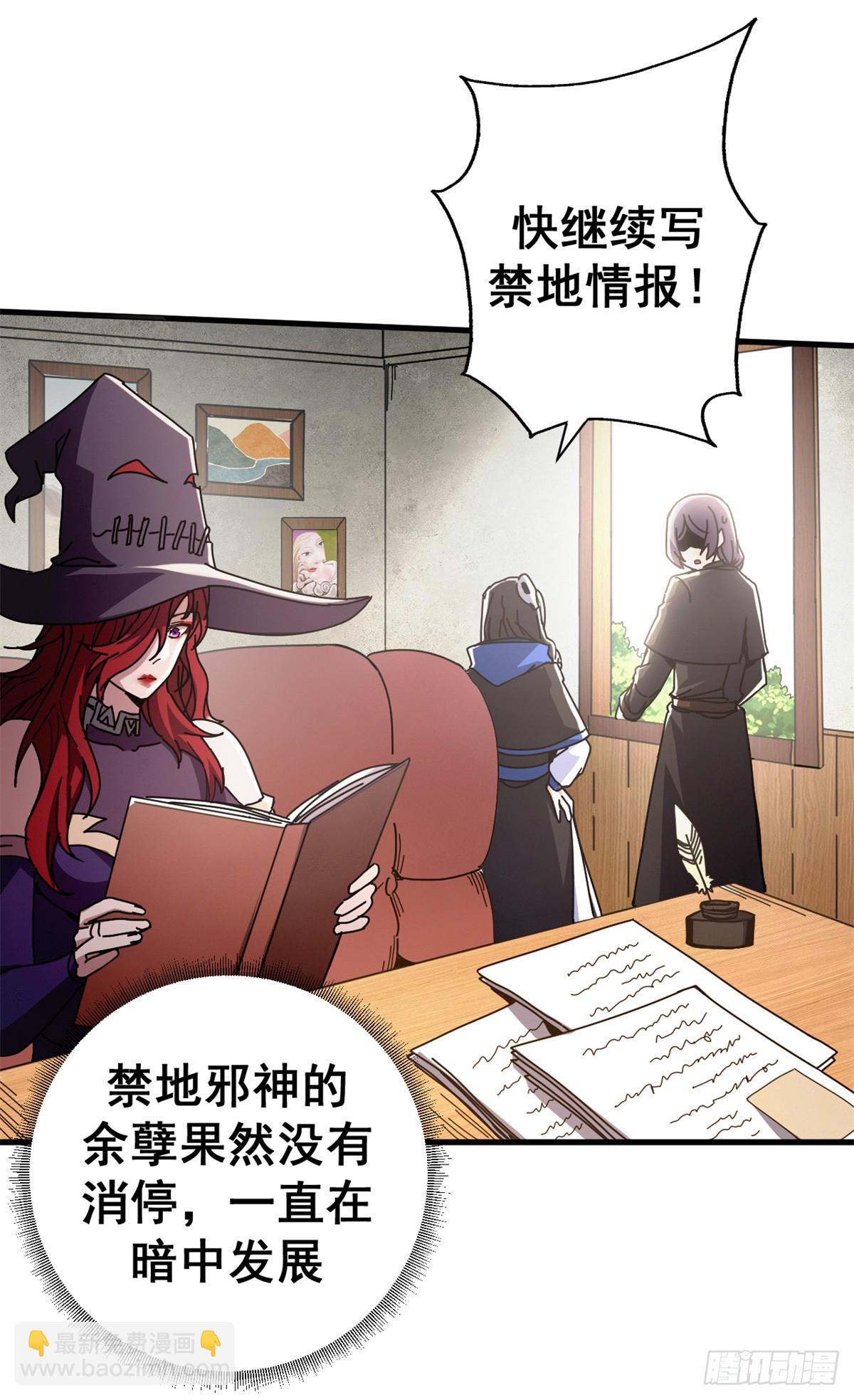 90 别再奖励她了(1/2)-第88话