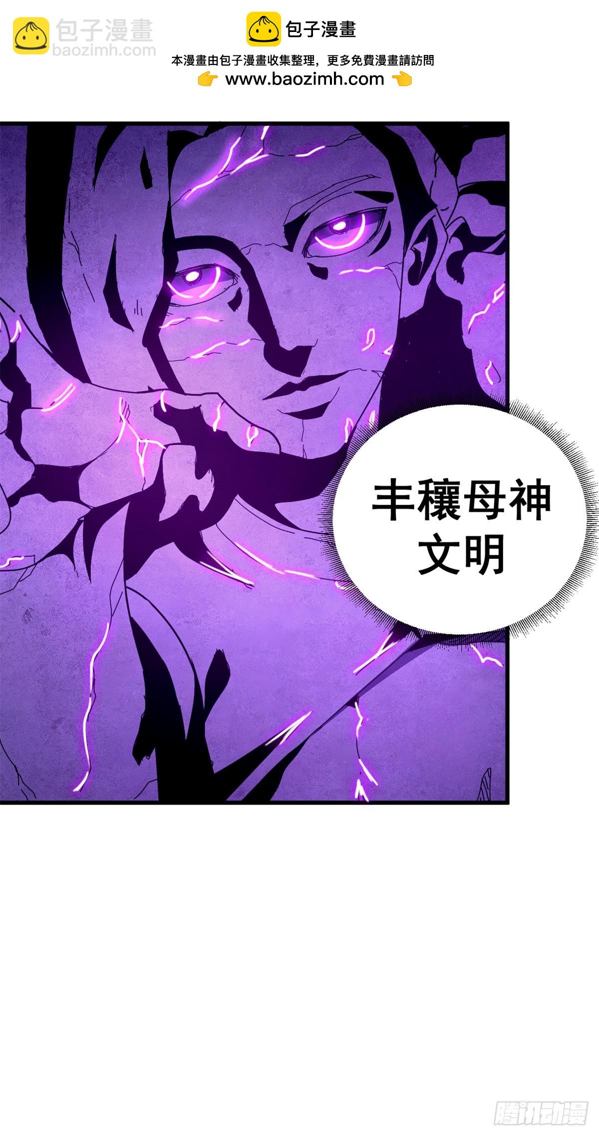 90 别再奖励她了(1/2)-第88话