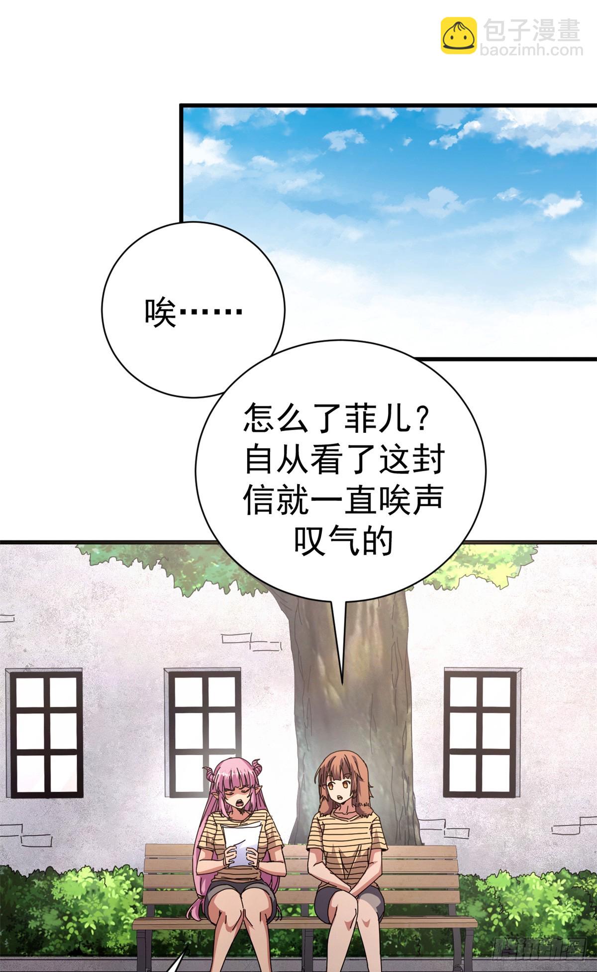 90 别再奖励她了(1/2)-第88话