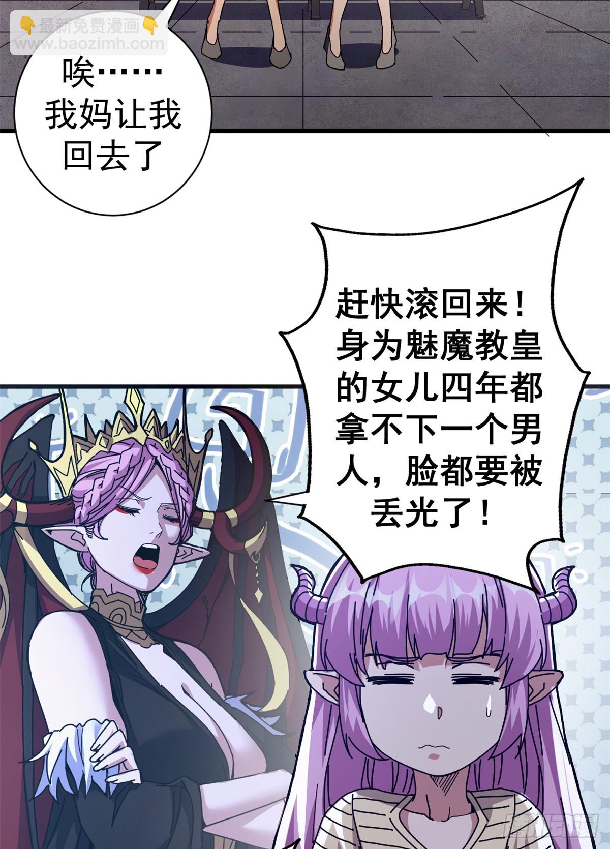 90 别再奖励她了(1/2)-第88话