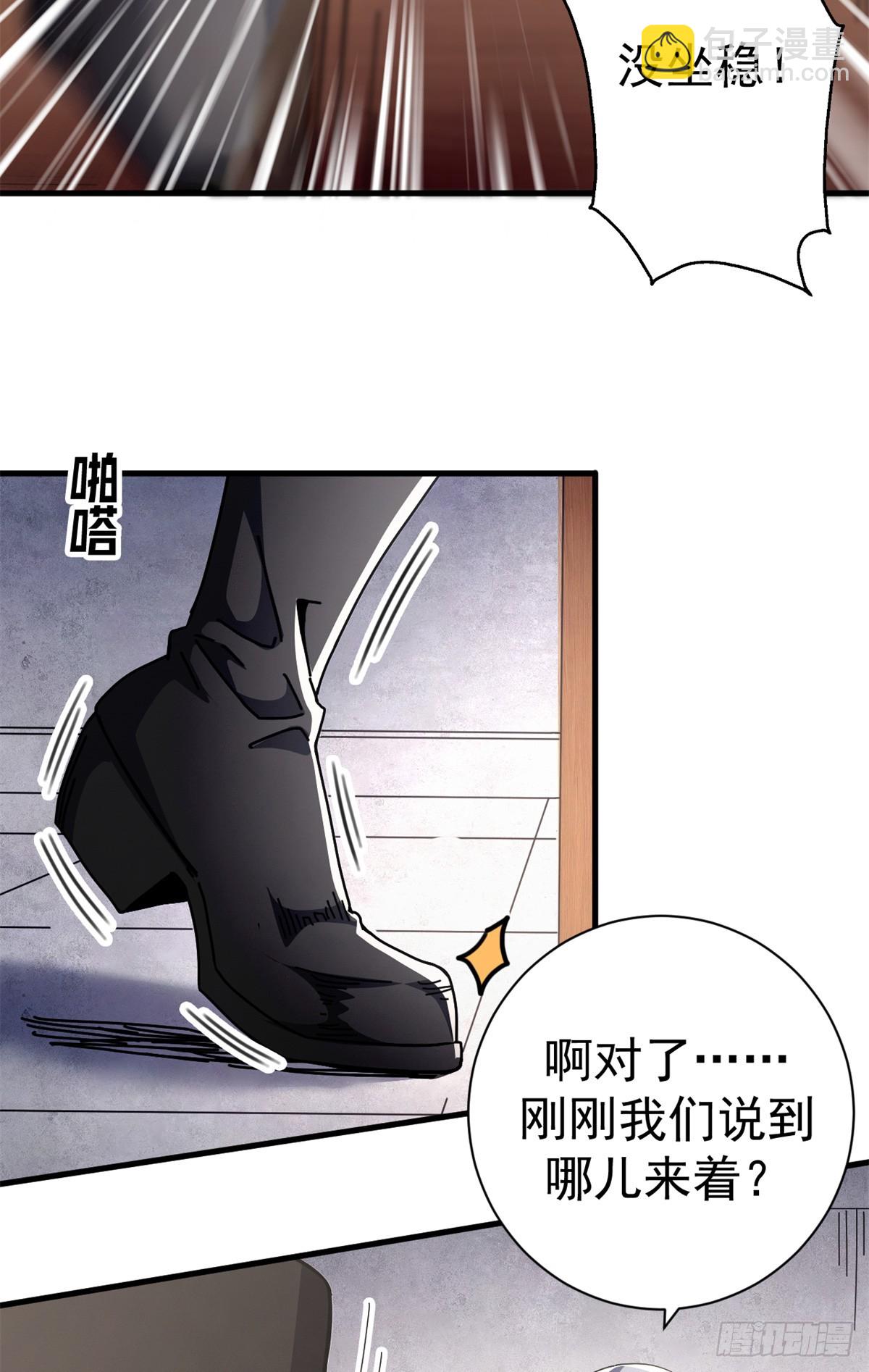 90 别再奖励她了(1/2)-第88话