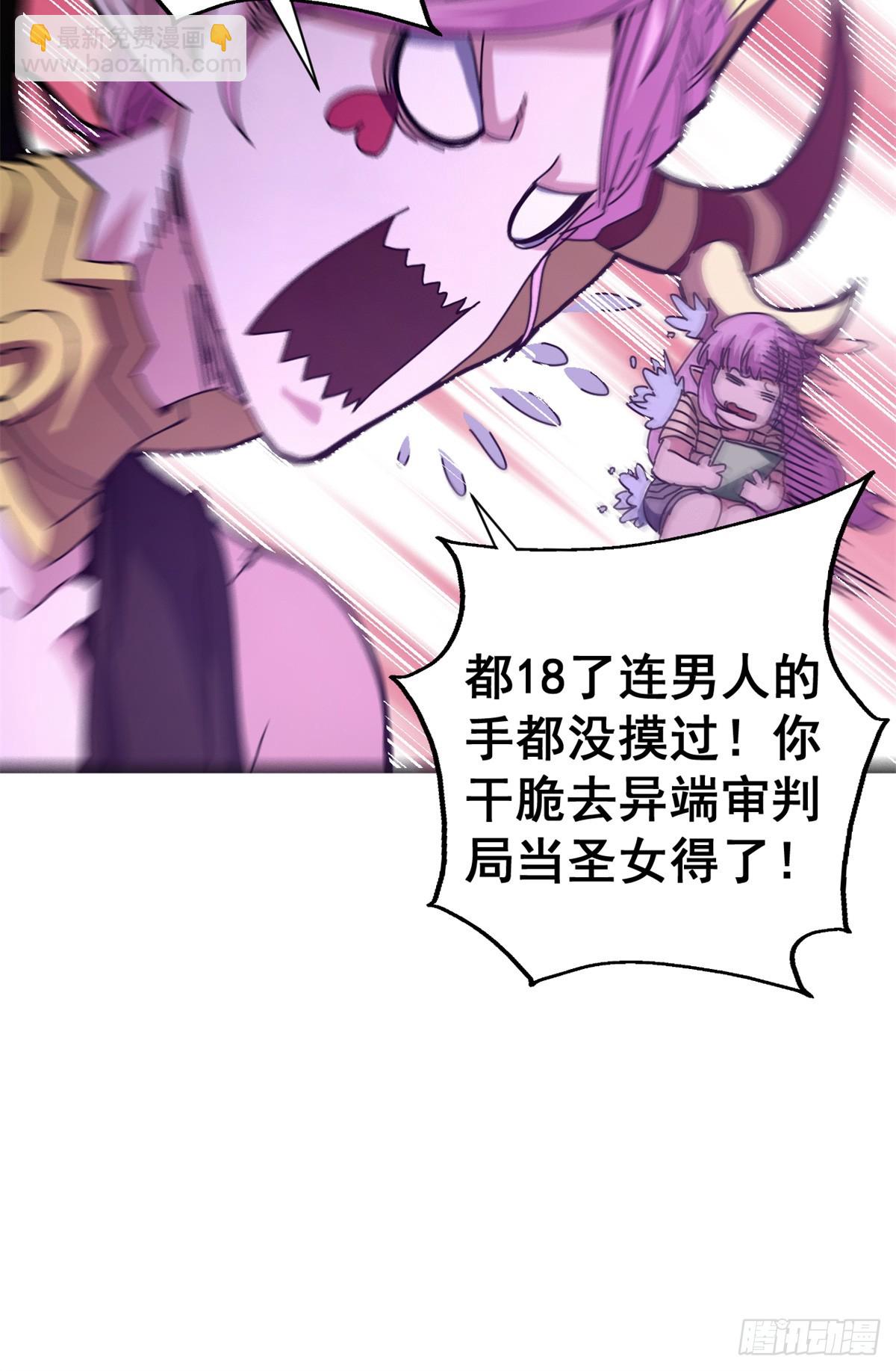 90 别再奖励她了(1/2)-第88话