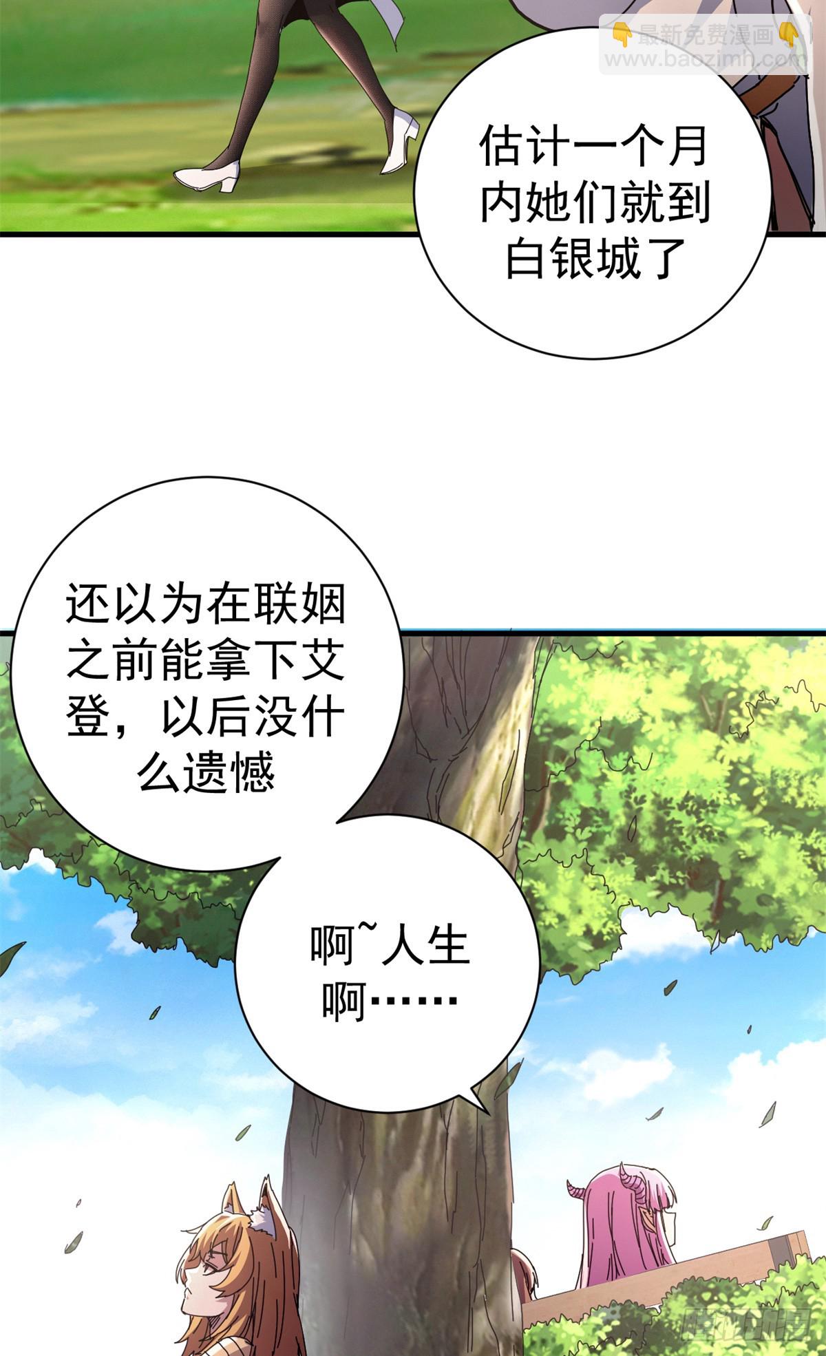 90 别再奖励她了(1/2)-第88话