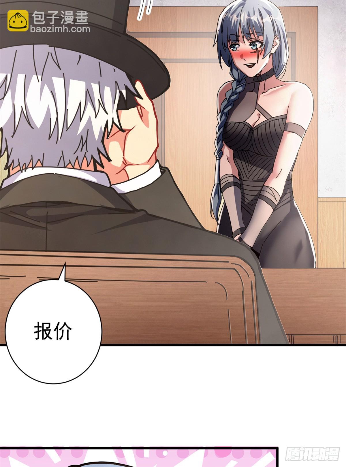 90 别再奖励她了(1/2)-第88话