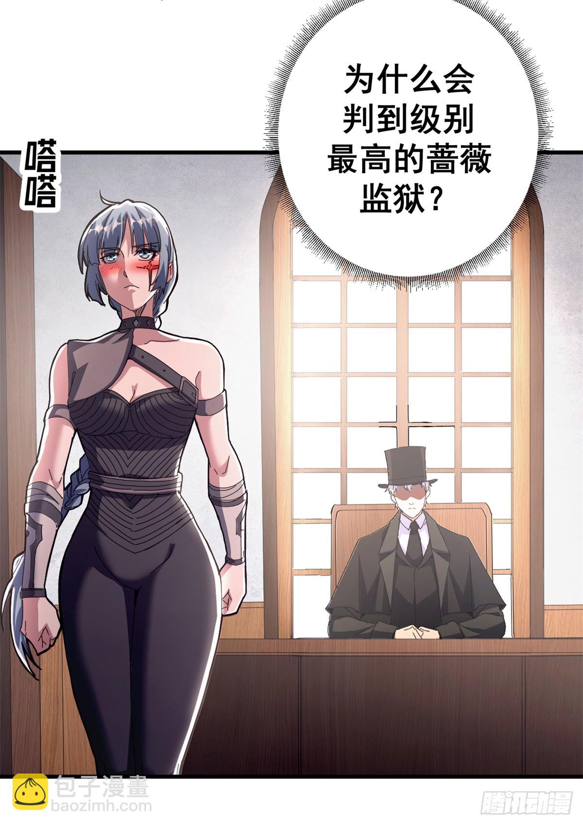 90 别再奖励她了(1/2)-第88话